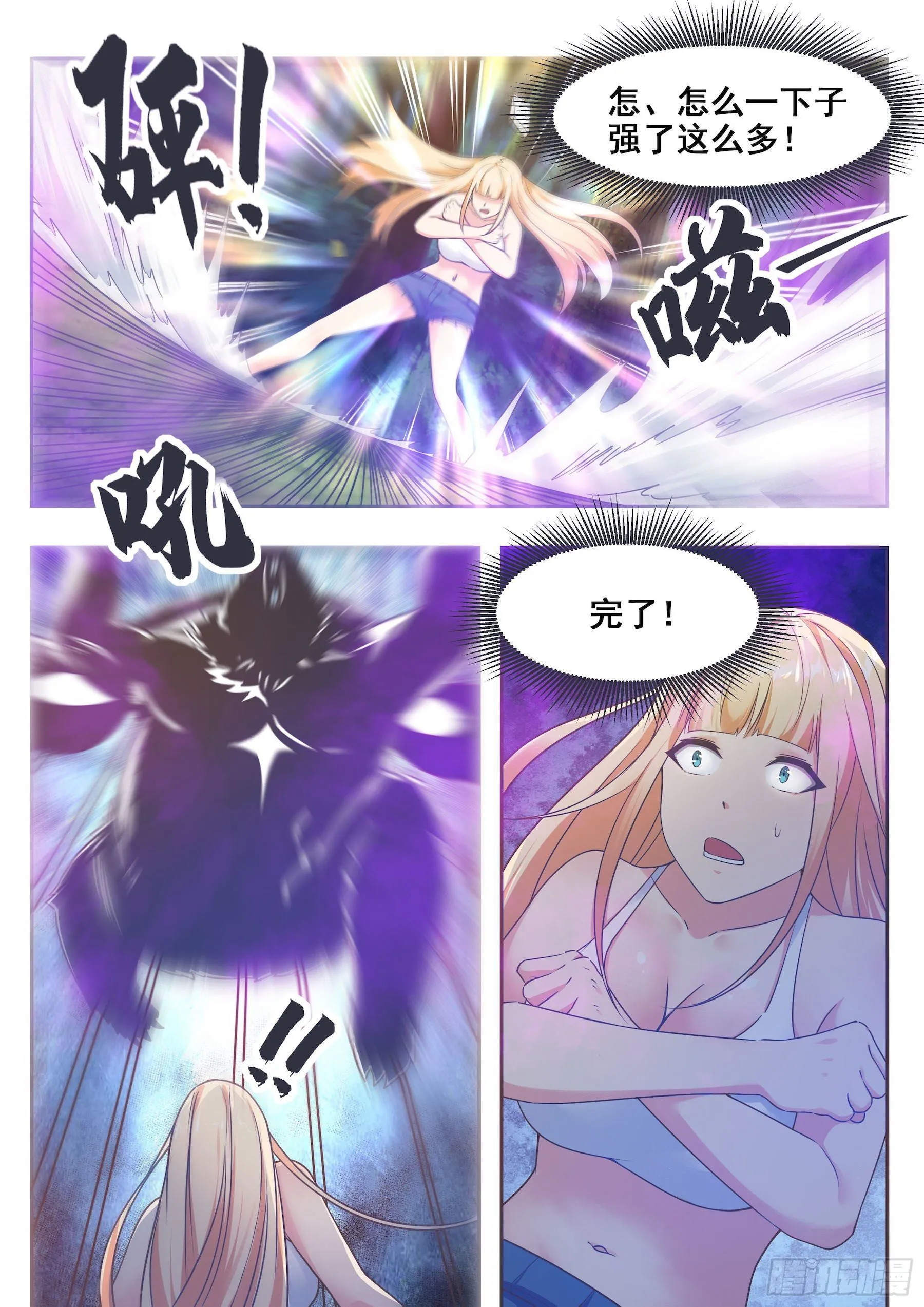 第140话 危机再临 第10页