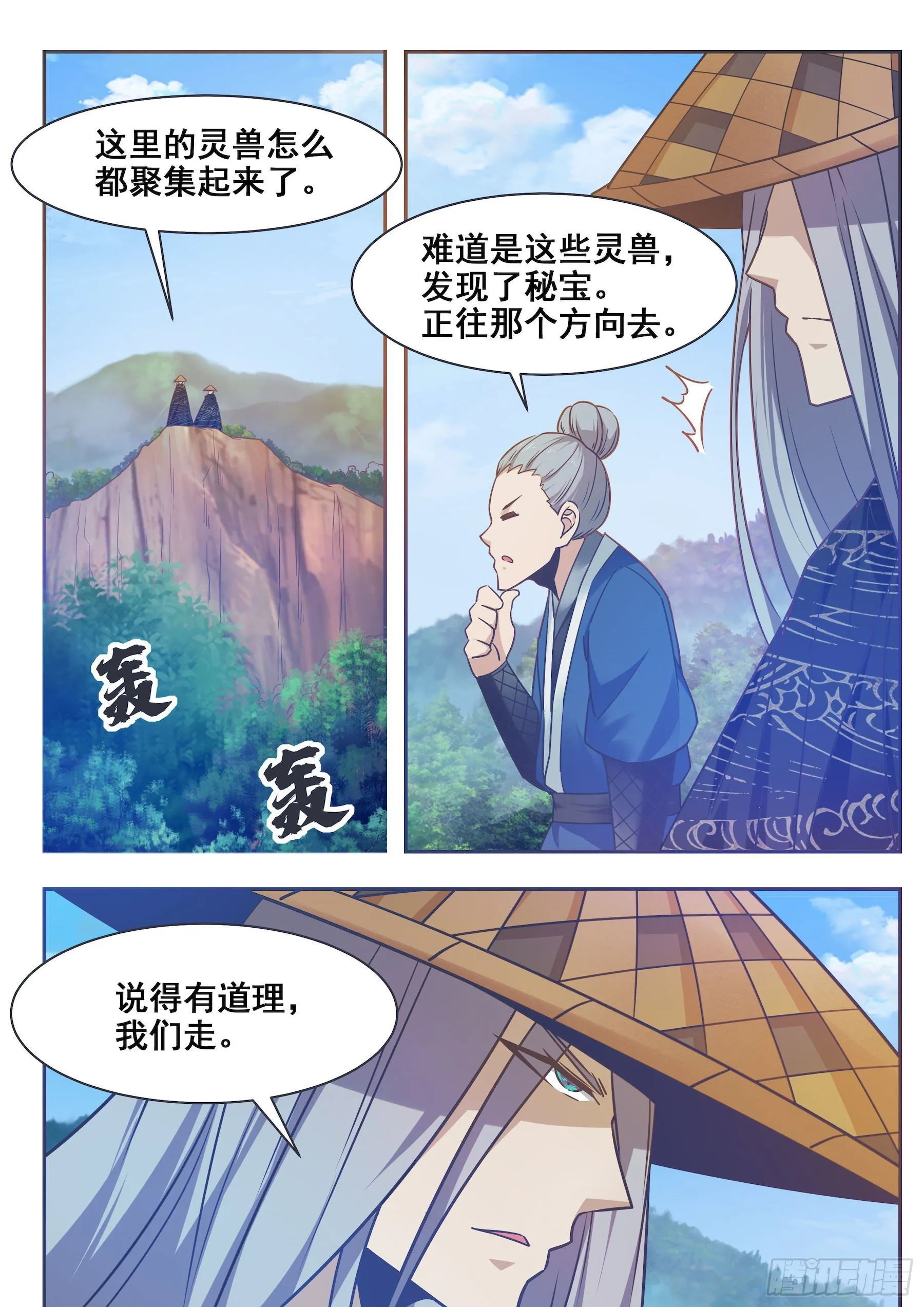 第140话 危机再临 第14页
