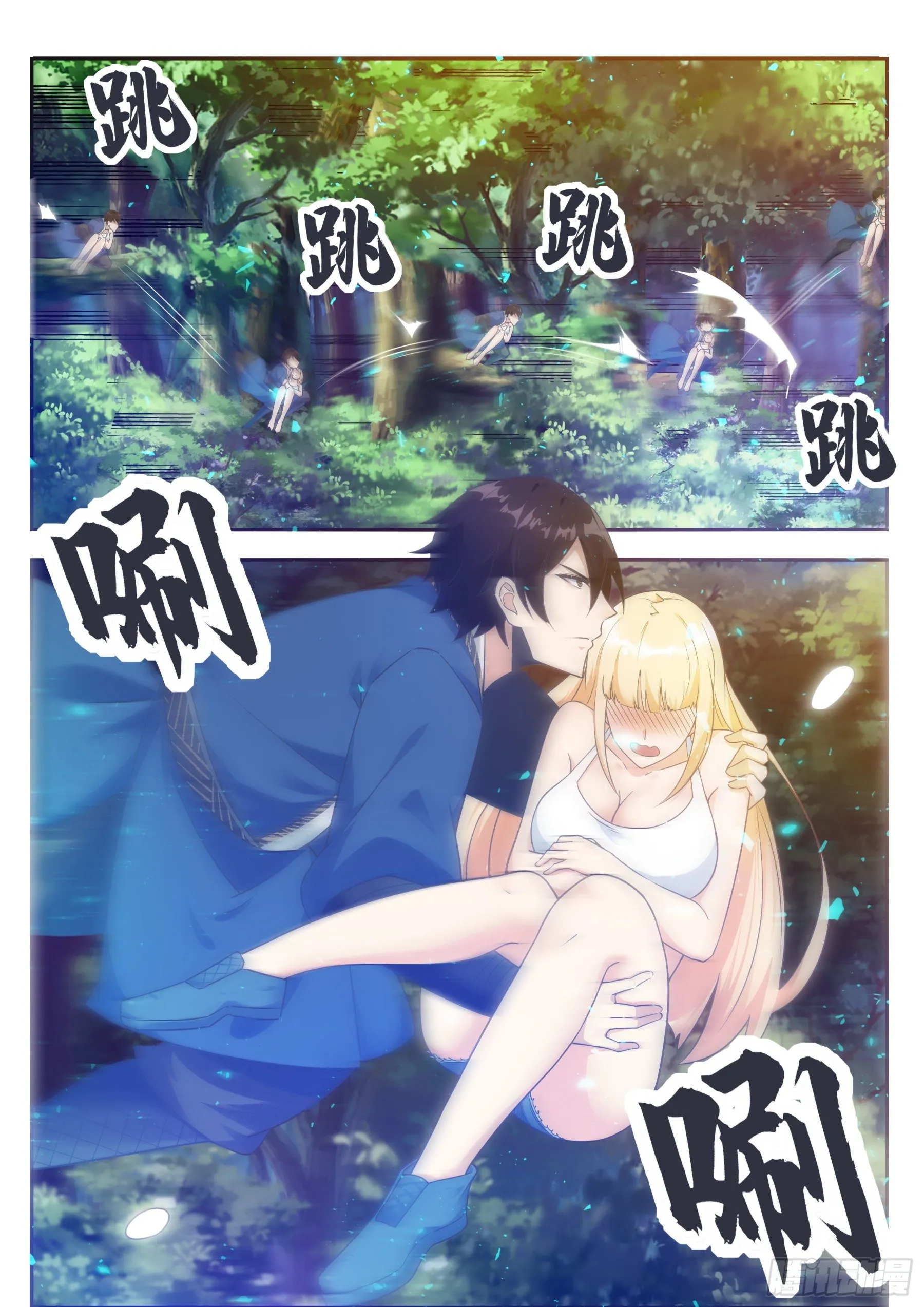 第141话 星辰剑刃 第2页