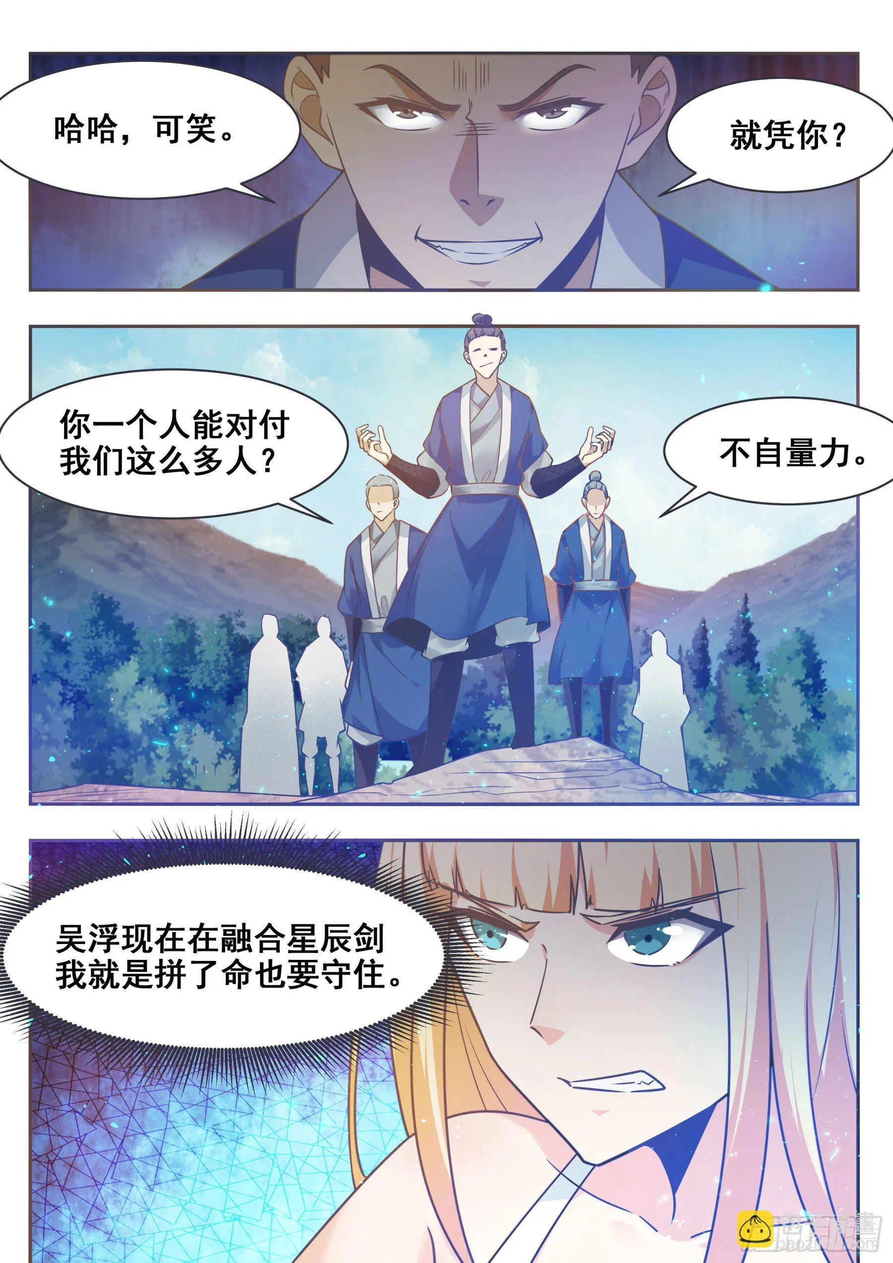 第141话 星辰剑刃 第11页