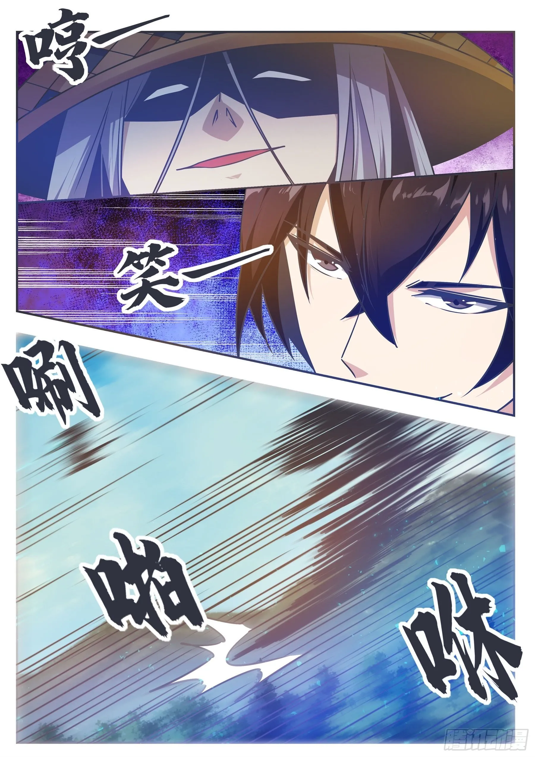 第142话 四方禁阵 第6页