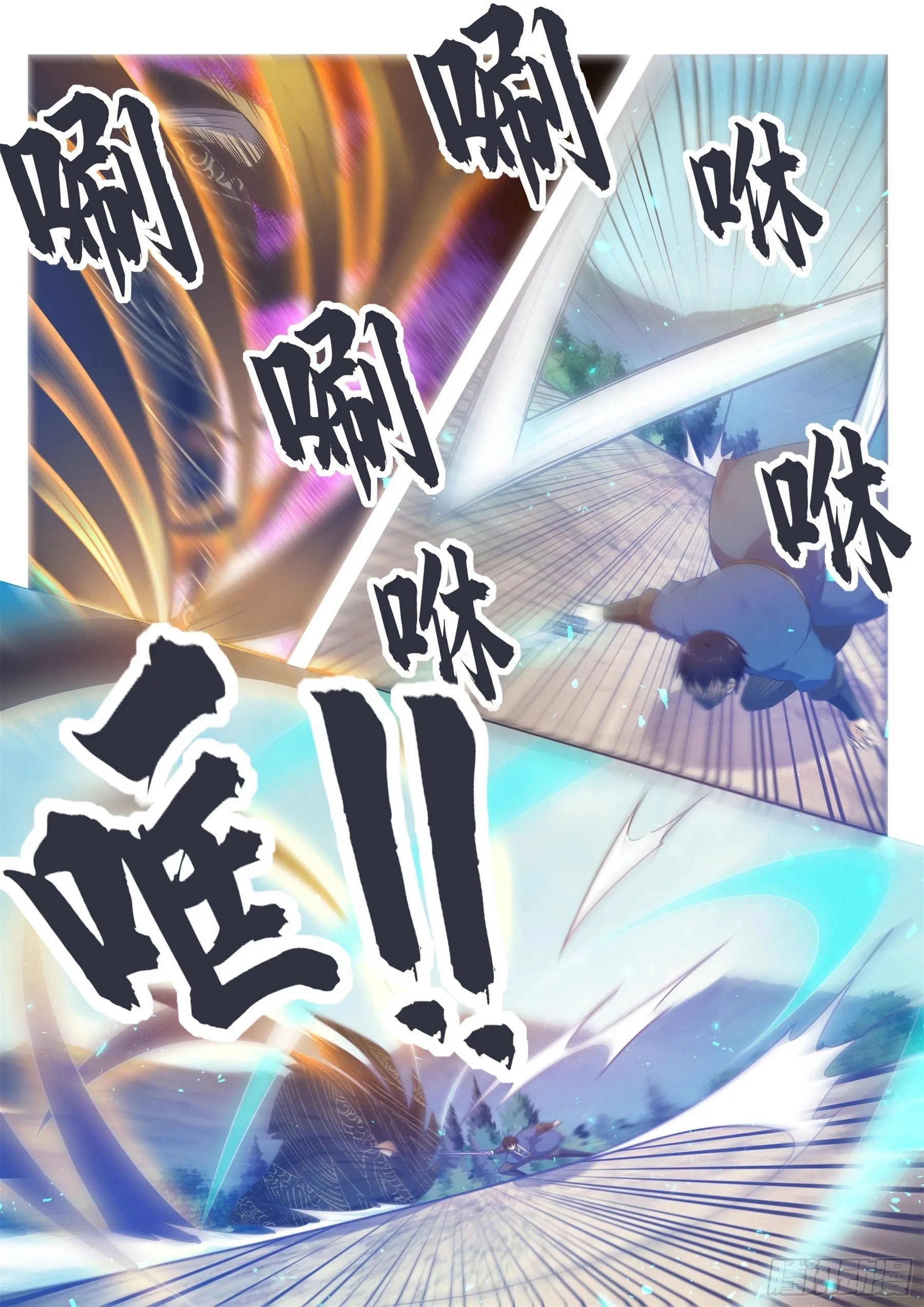 第142话 四方禁阵 第7页
