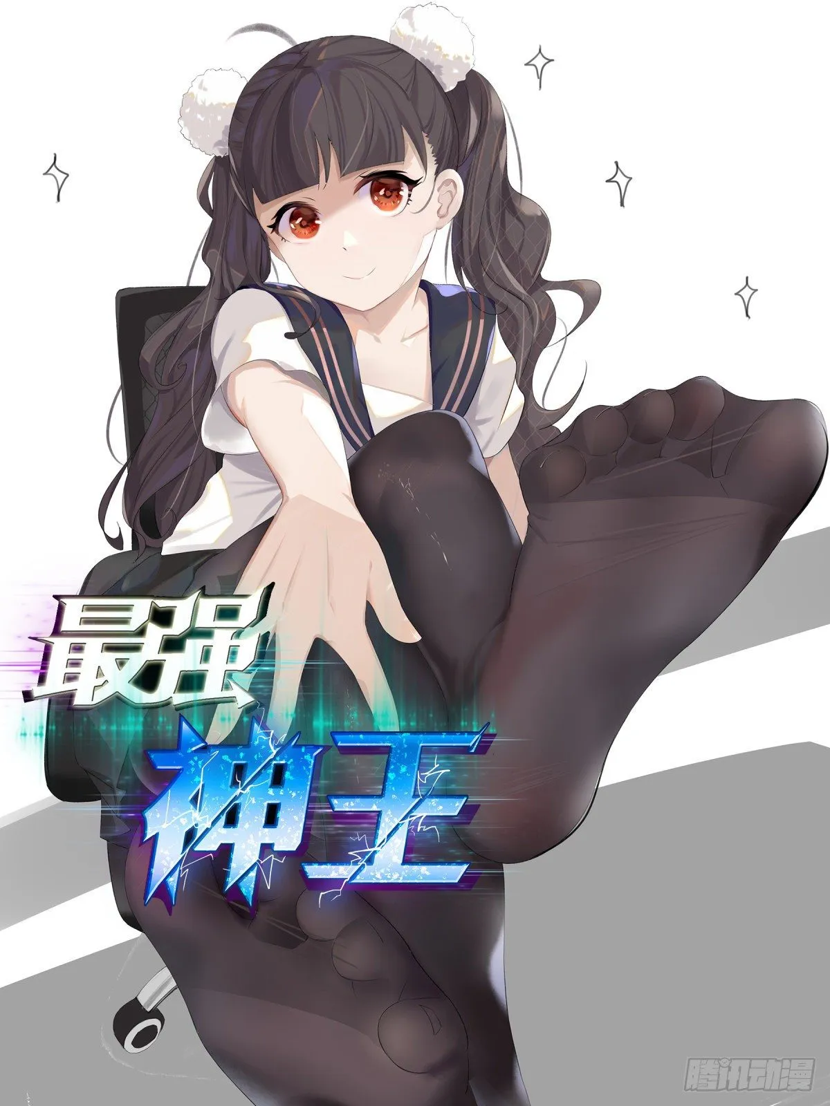 144 猛哥！猛男的猛！ 第1页