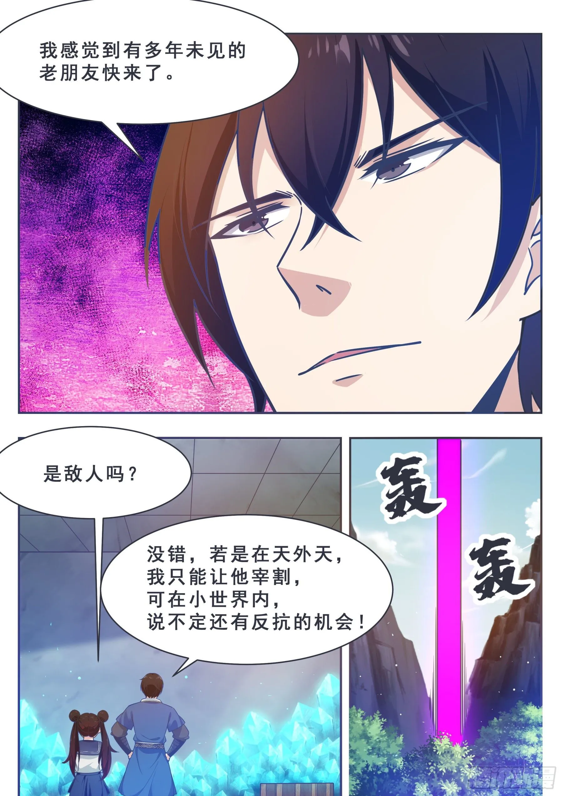 144 猛哥！猛男的猛！ 第4页