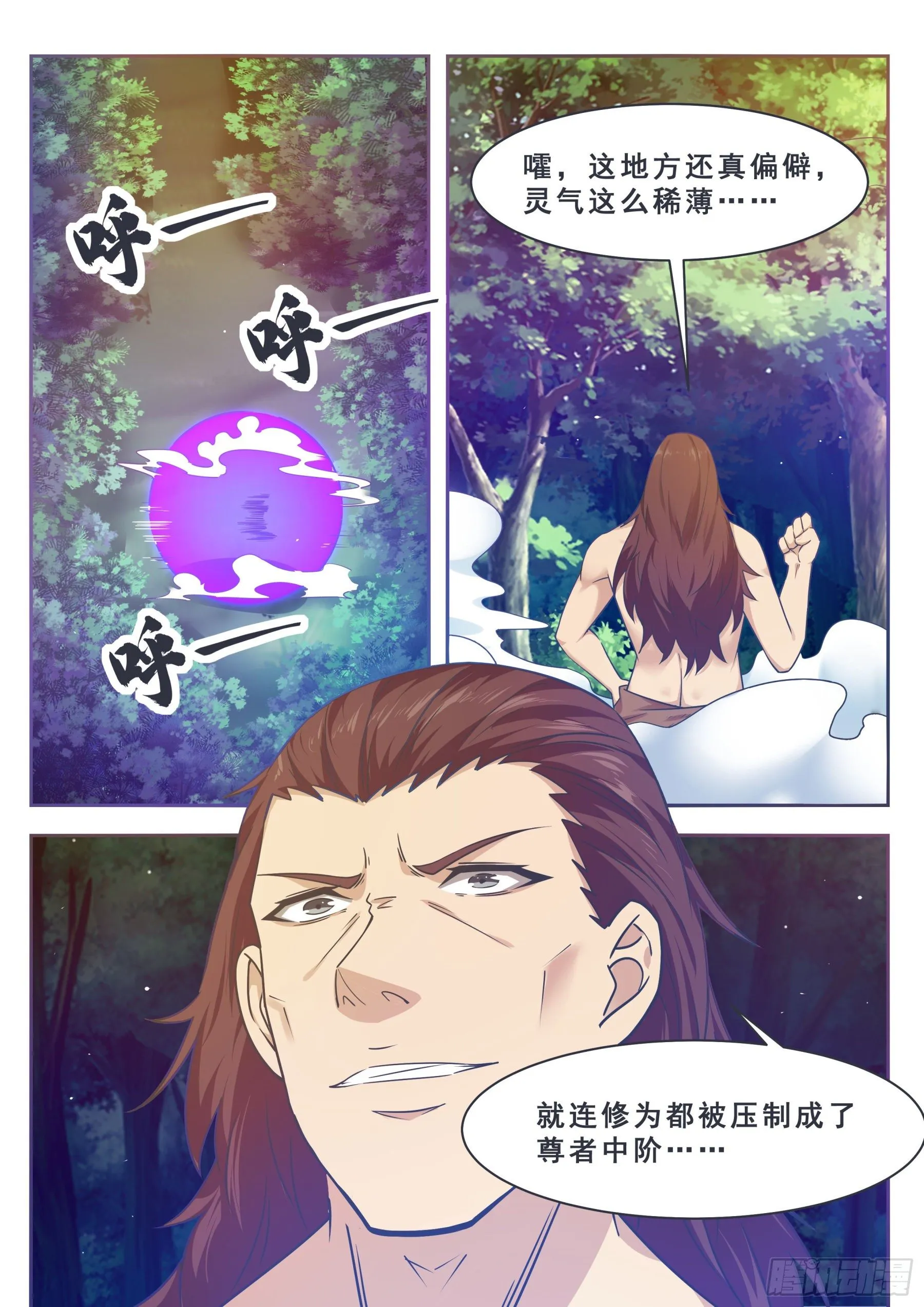 144 猛哥！猛男的猛！ 第5页