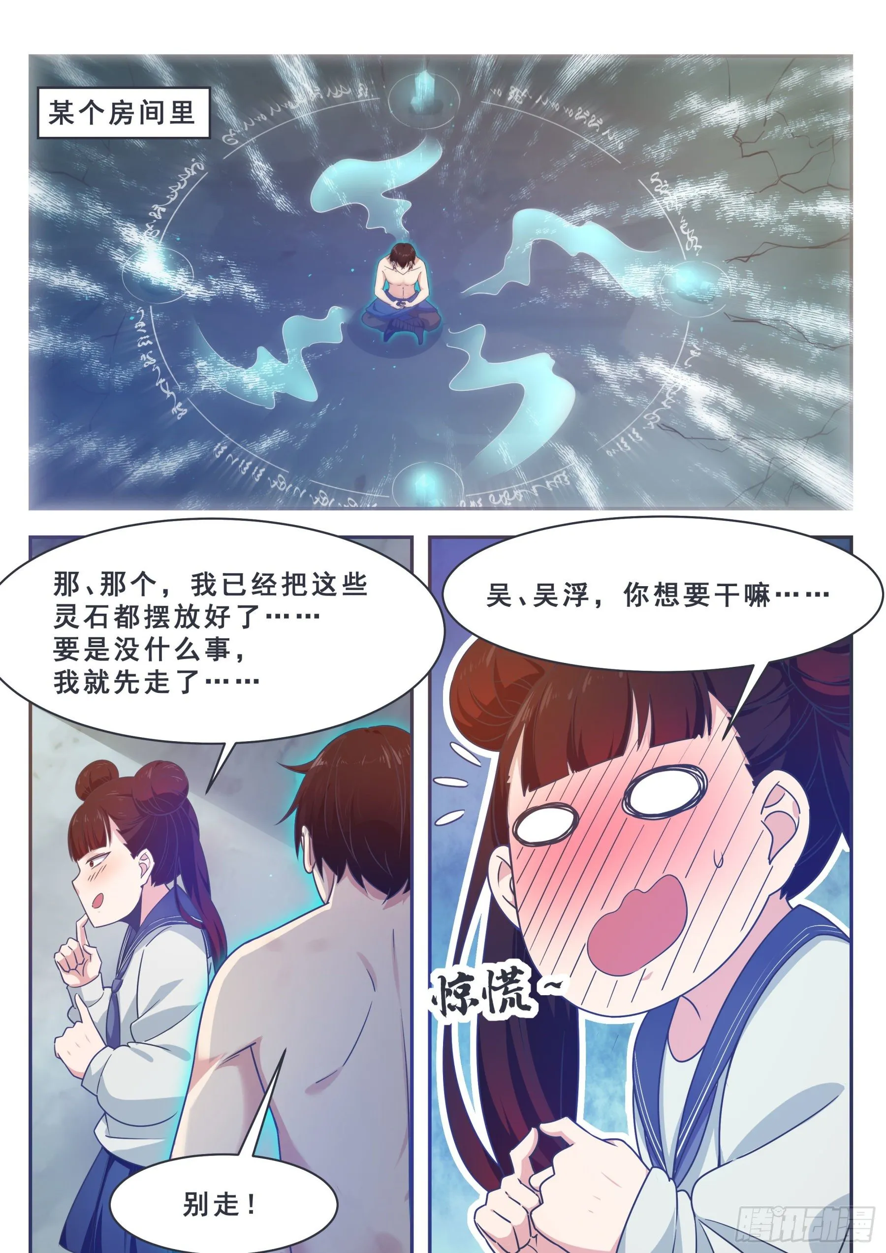 144 猛哥！猛男的猛！ 第6页