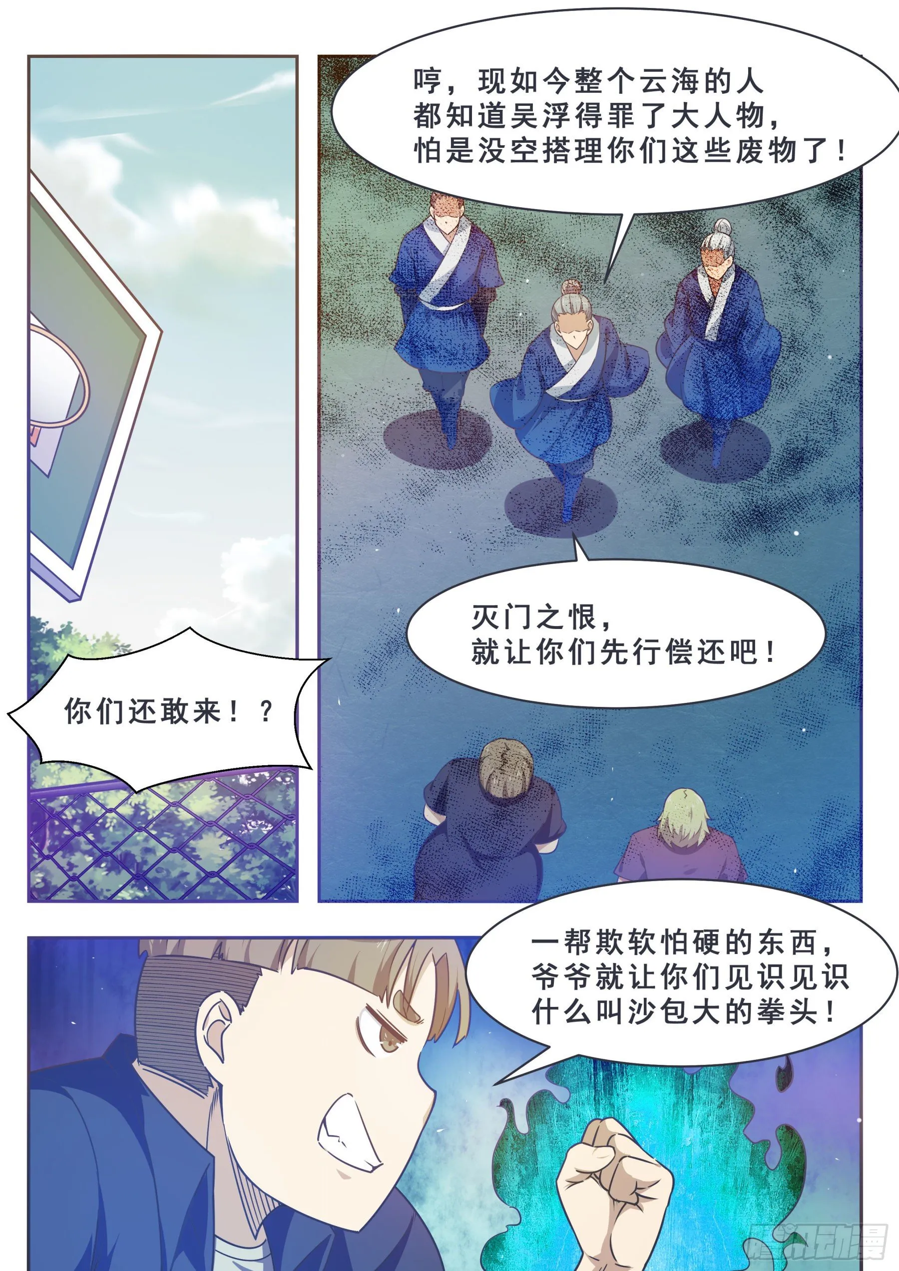 144 猛哥！猛男的猛！ 第8页