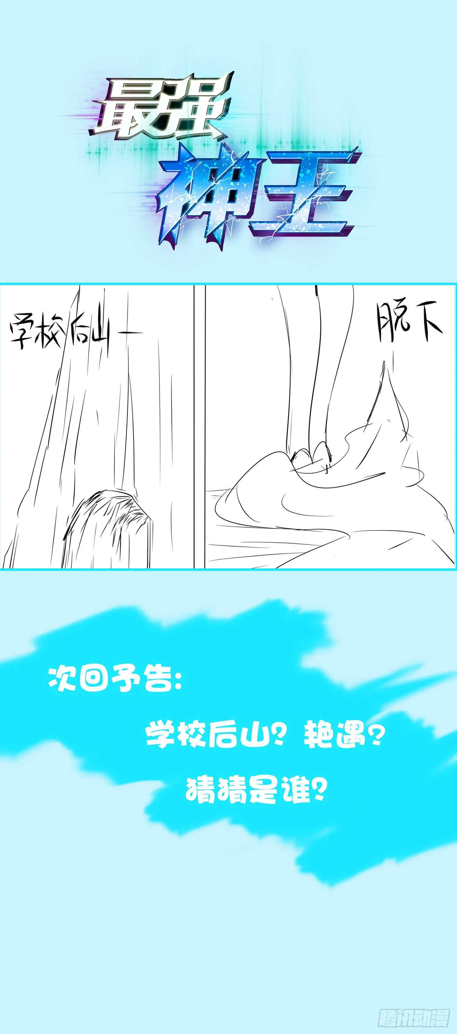 144 猛哥！猛男的猛！ 第15页