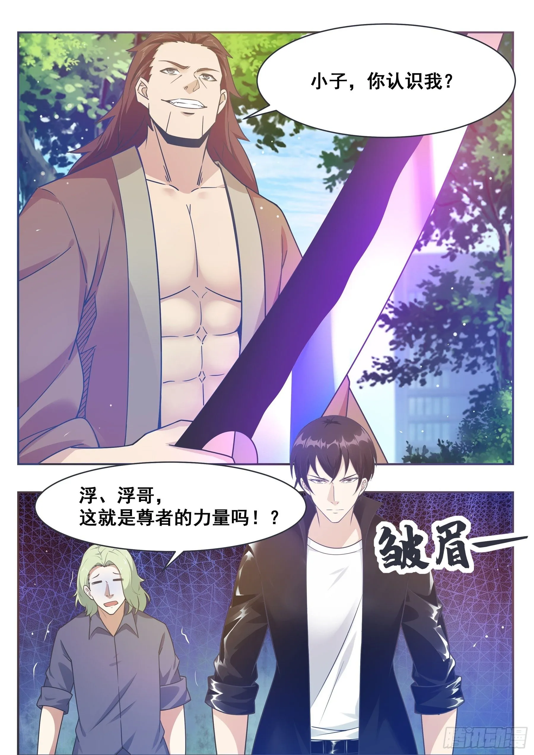 第146话 挑战尊者境 第7页