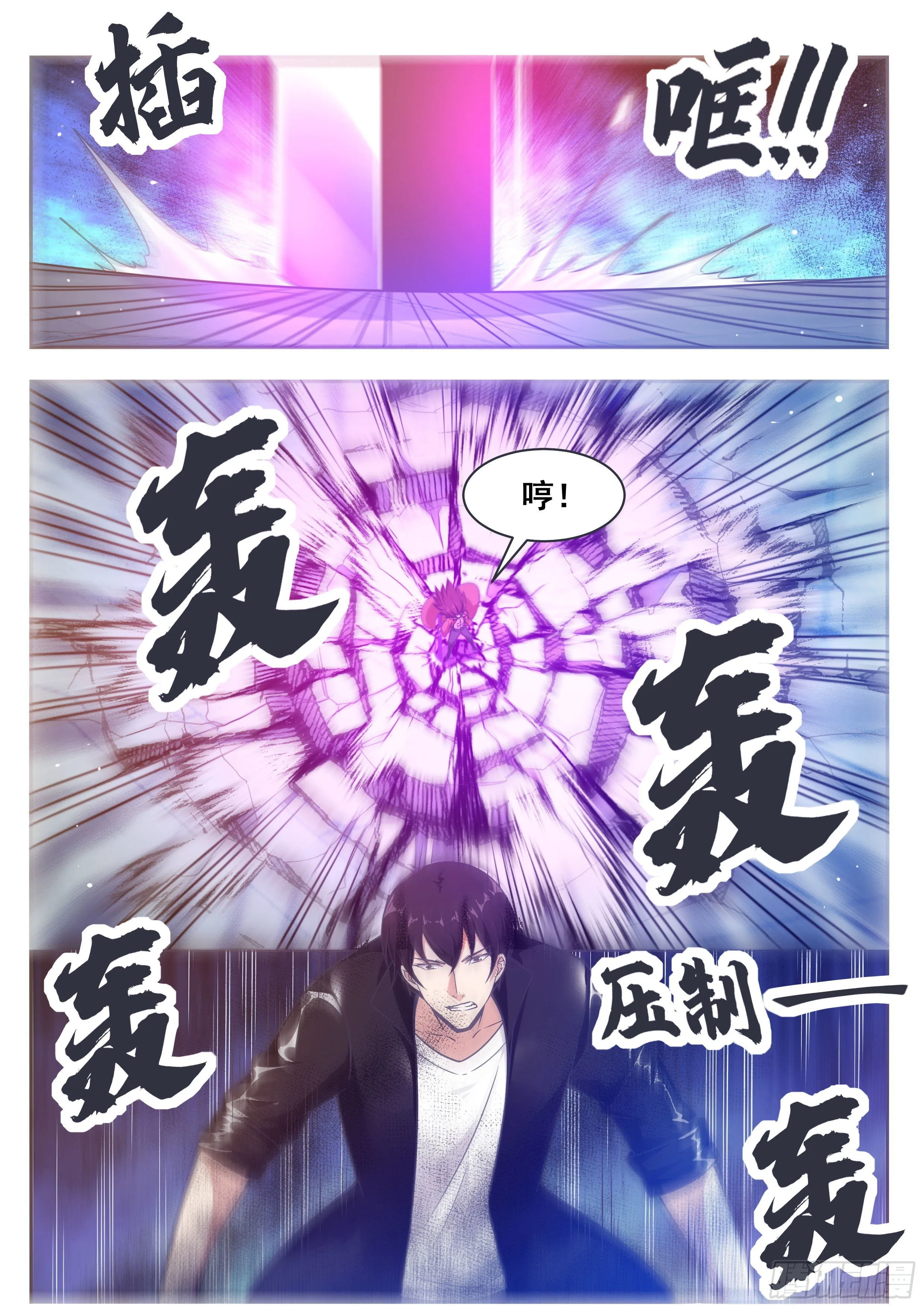 第147话 狂浪七剑 第2页