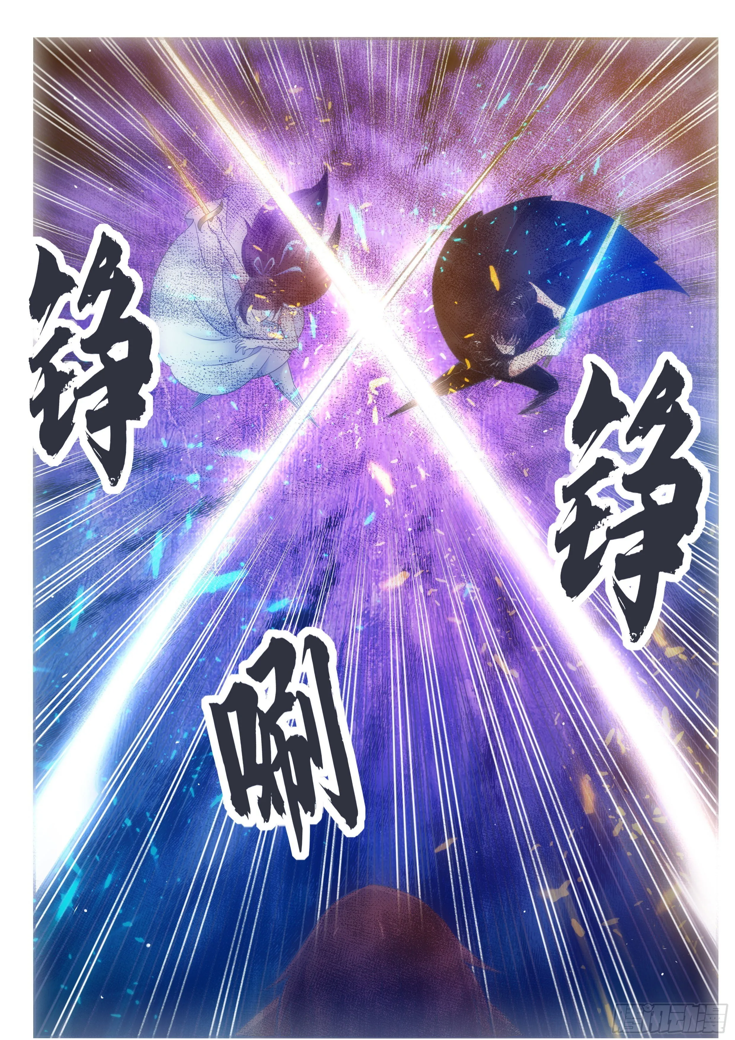 第147话 狂浪七剑 第13页