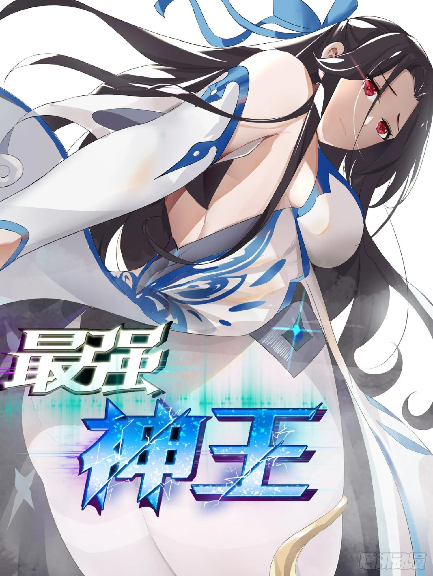 第147话 狂浪七剑 第14页