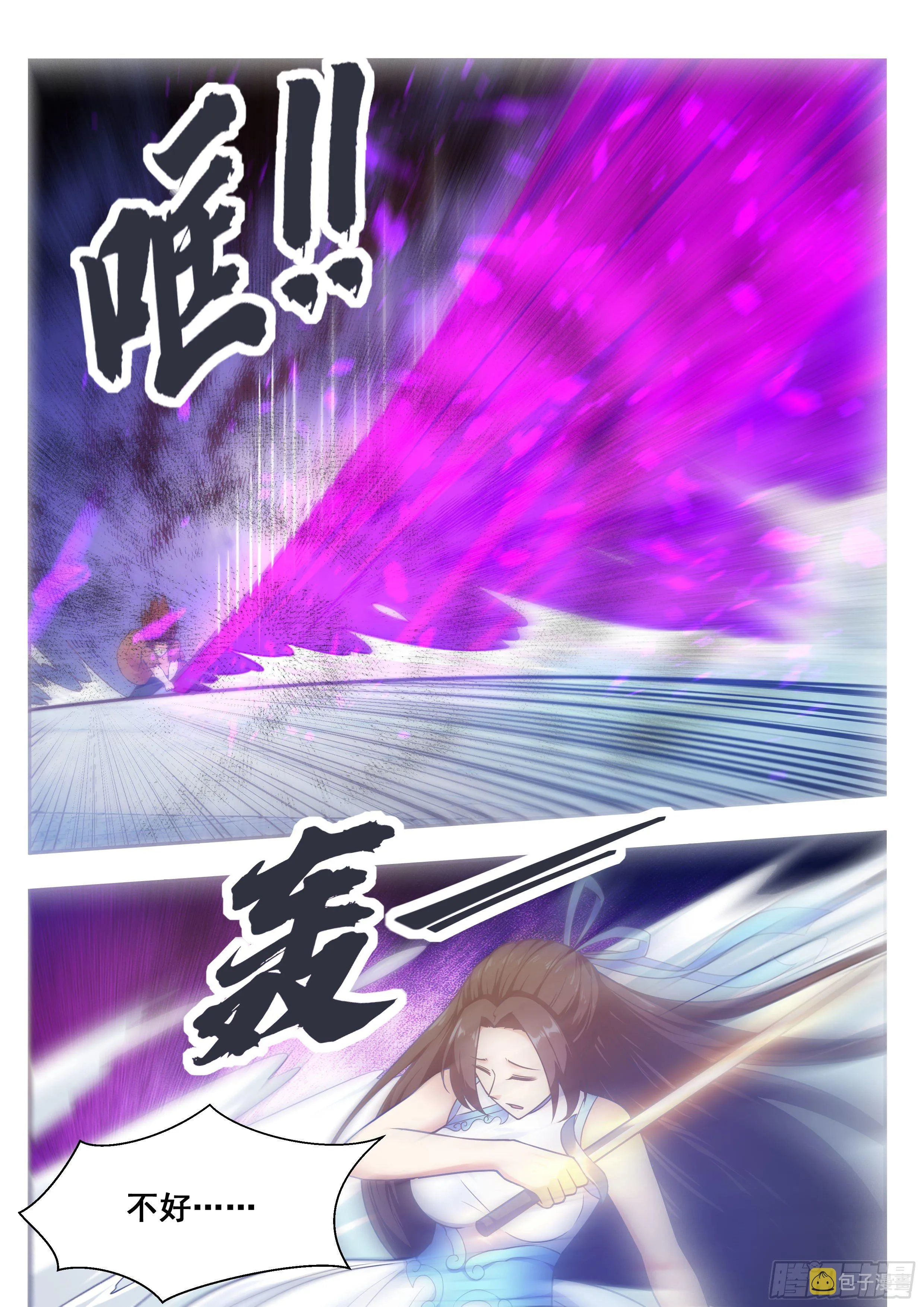 第148话 尊者陨落 第10页