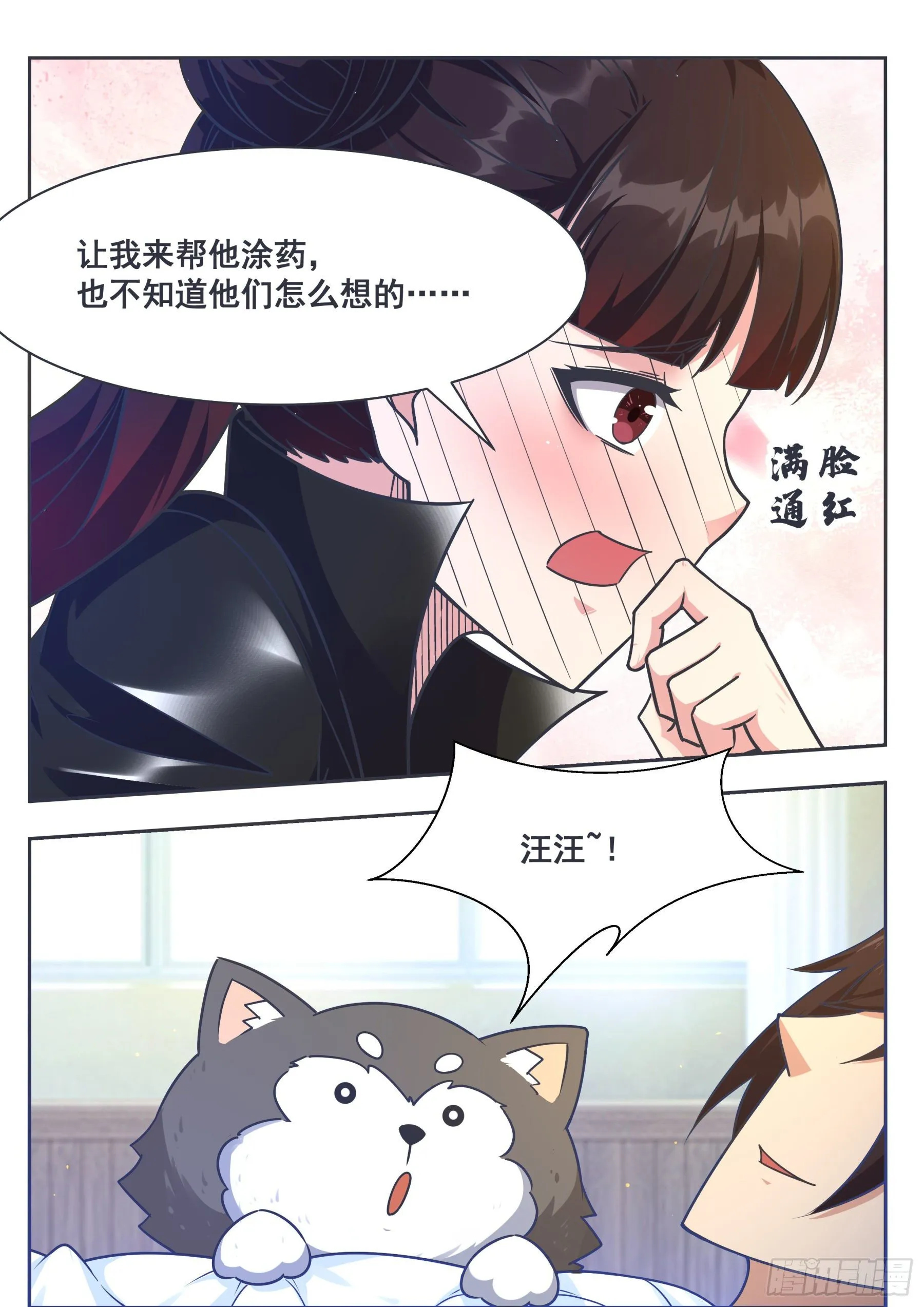 第149话 吴浮重伤 第10页