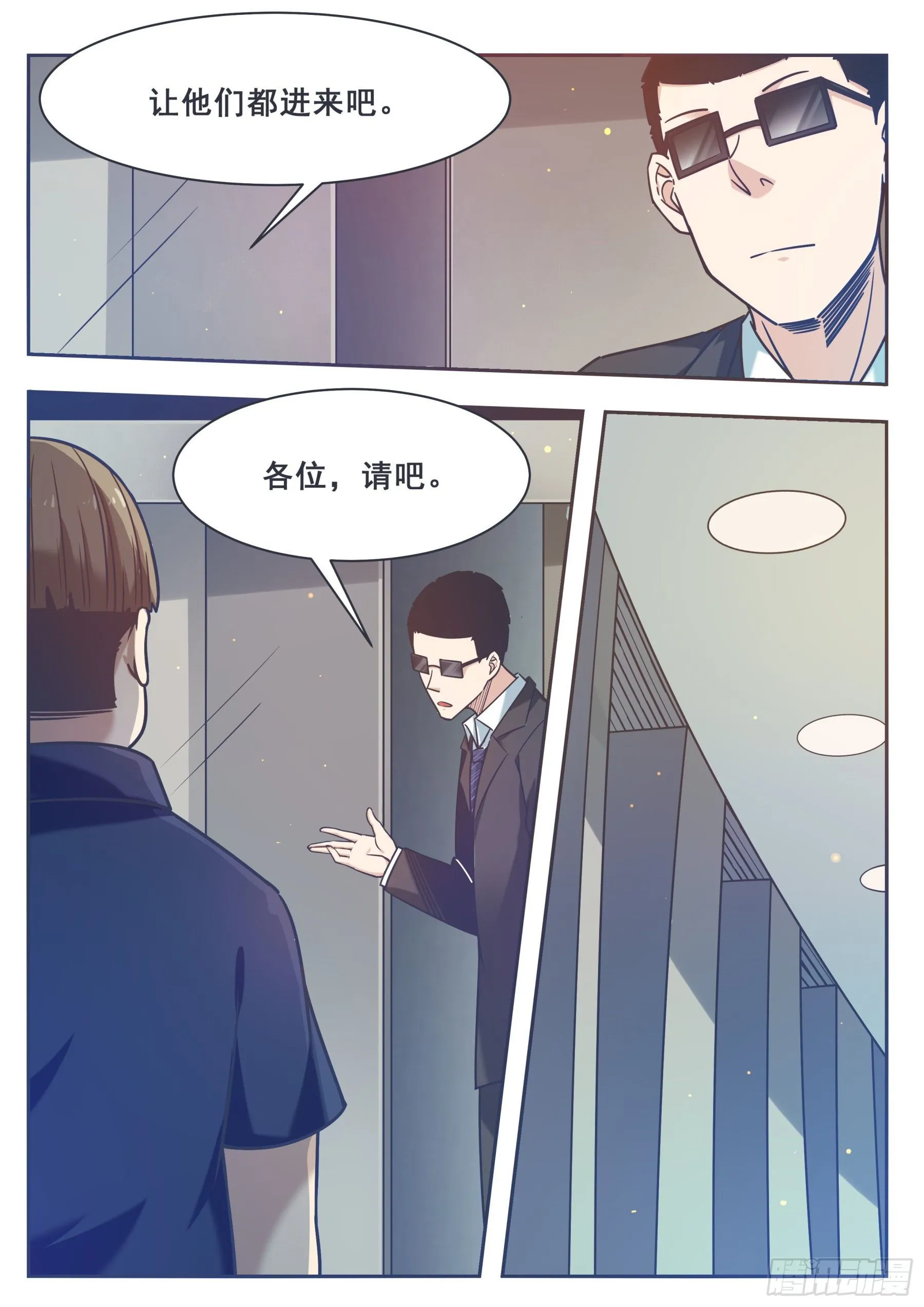 第150话 放弃突破 第5页