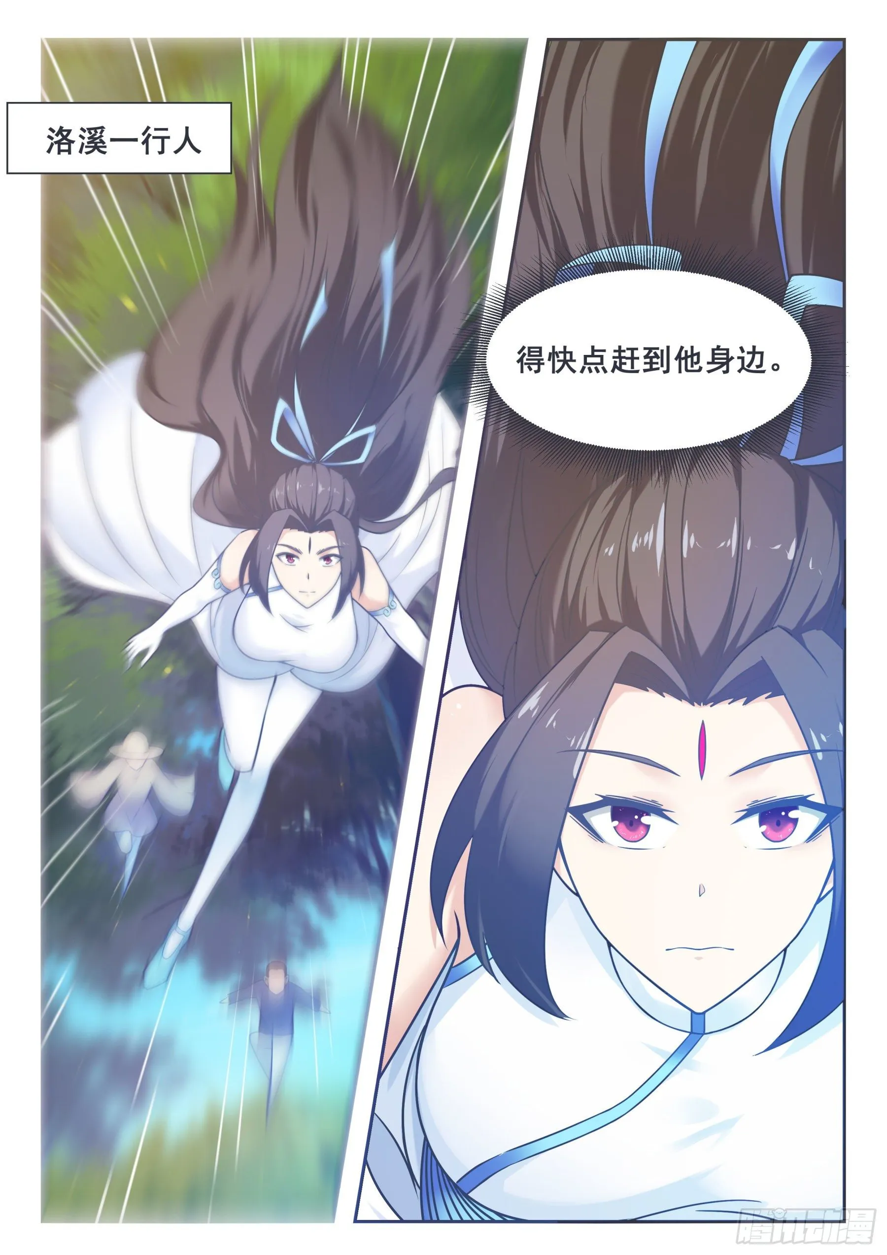 第150话 放弃突破 第11页