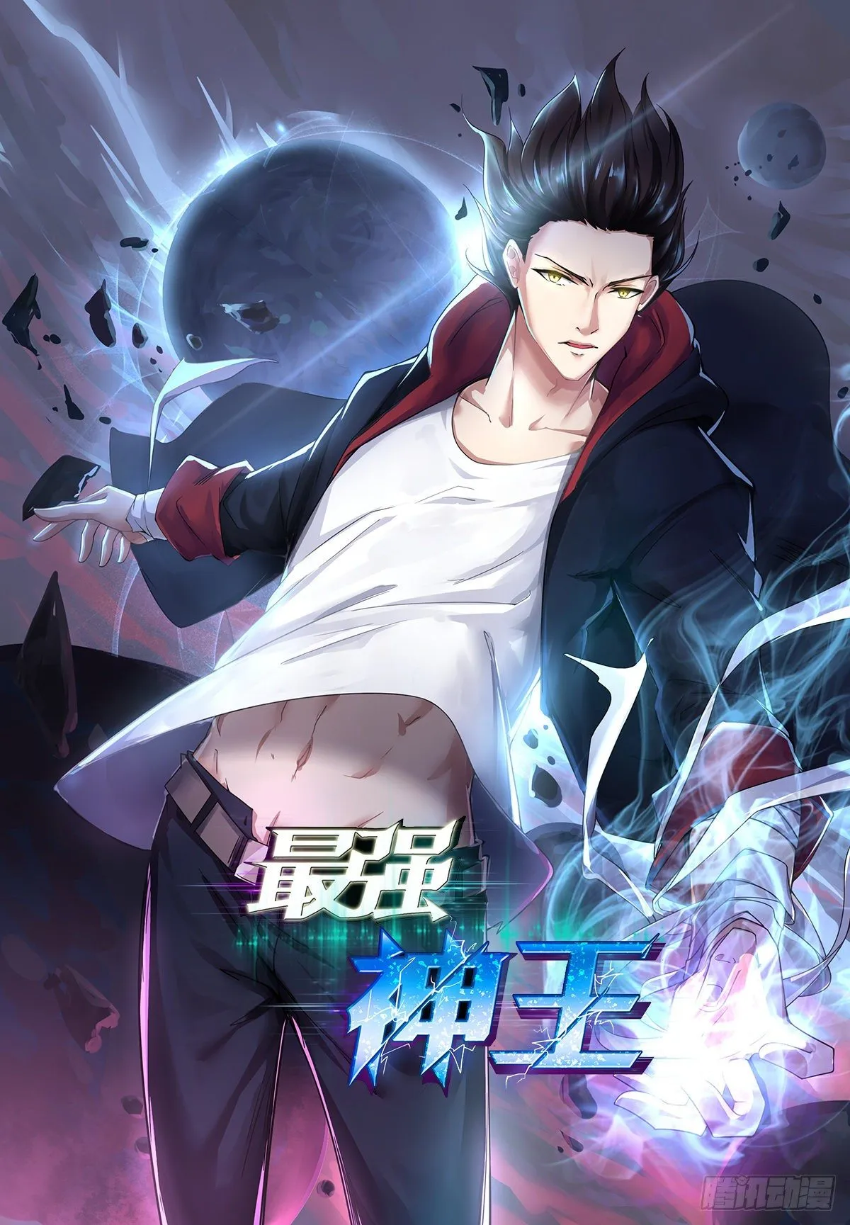 第152话 累赘 第1页