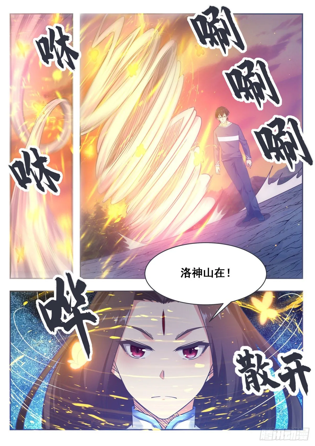 第152话 累赘 第2页