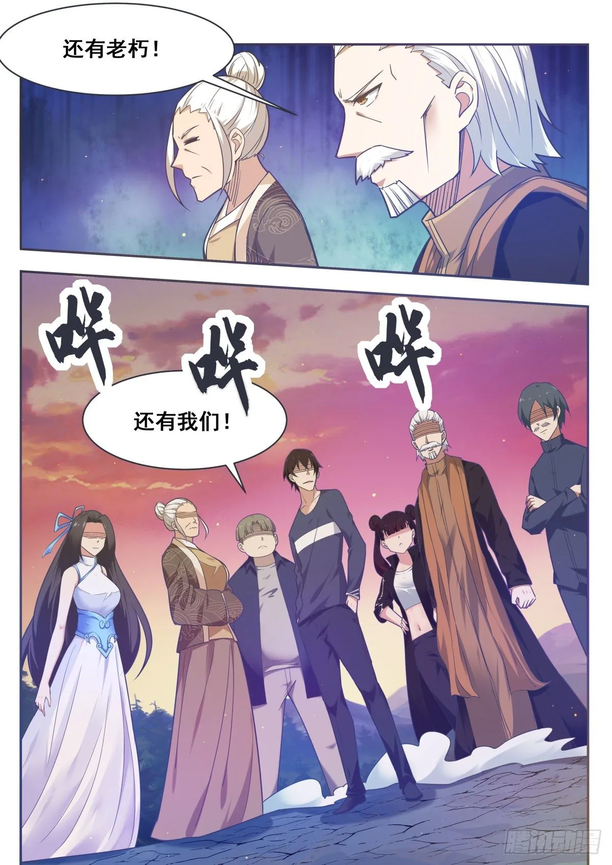 第152话 累赘 第3页