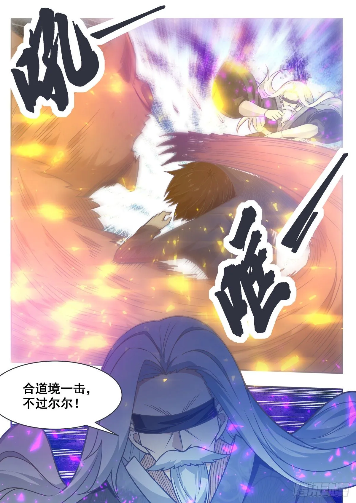 第152话 累赘 第5页
