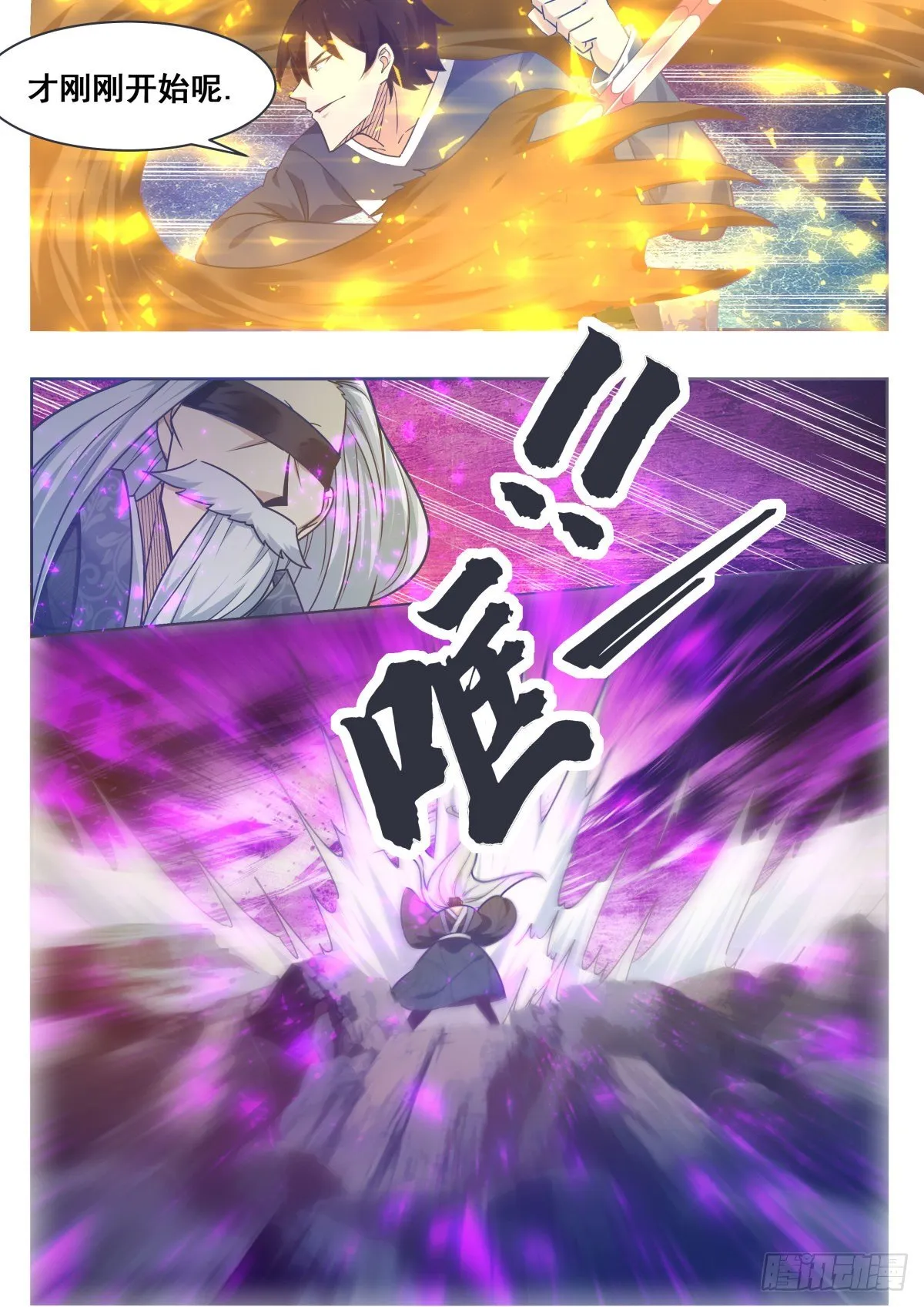第152话 累赘 第6页