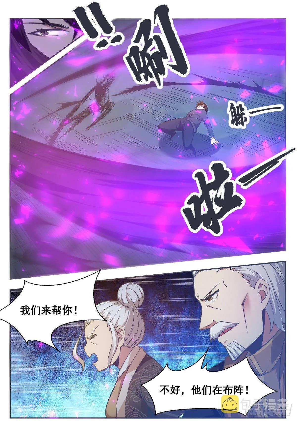 第152话 累赘 第8页