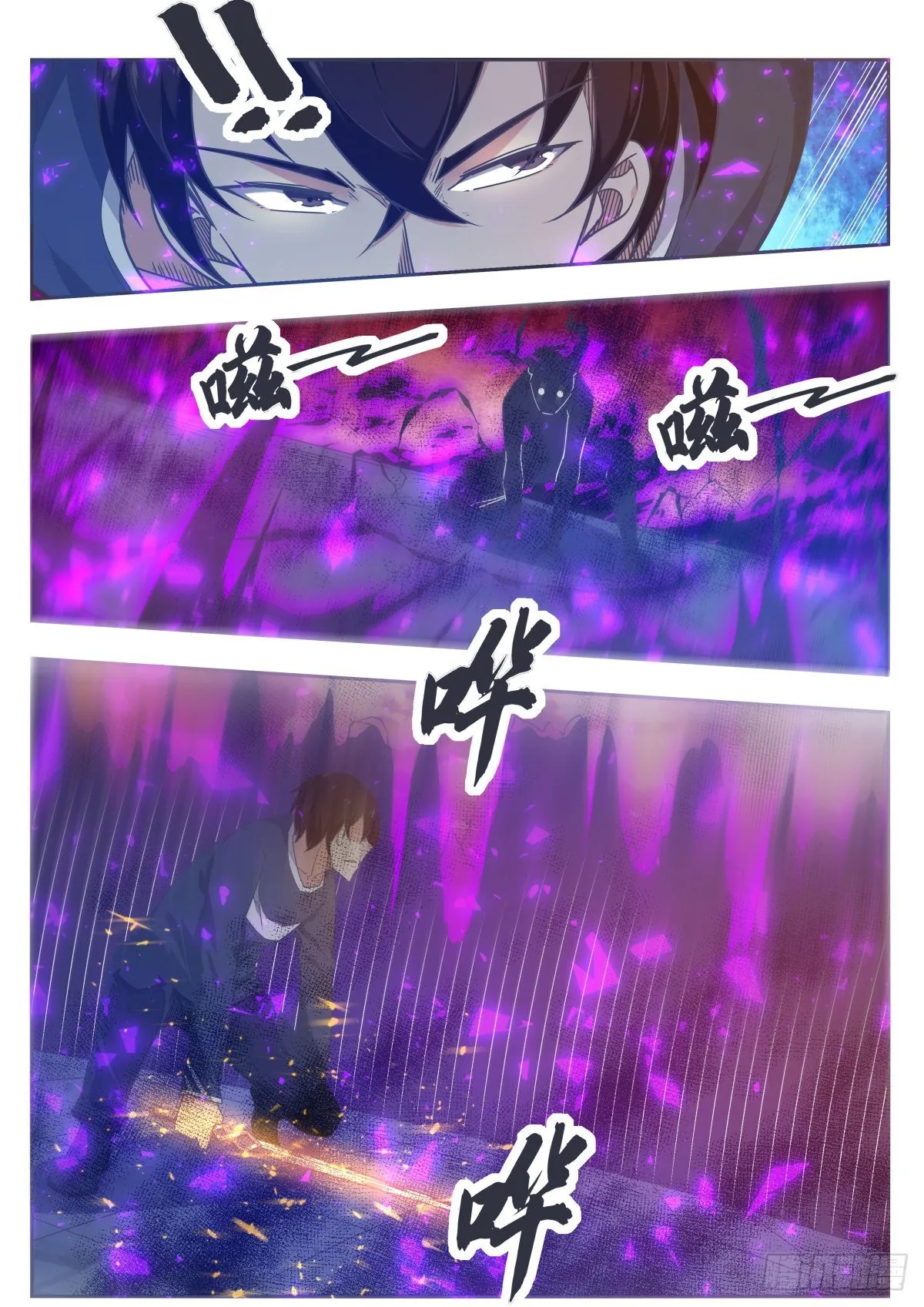 第152话 累赘 第9页