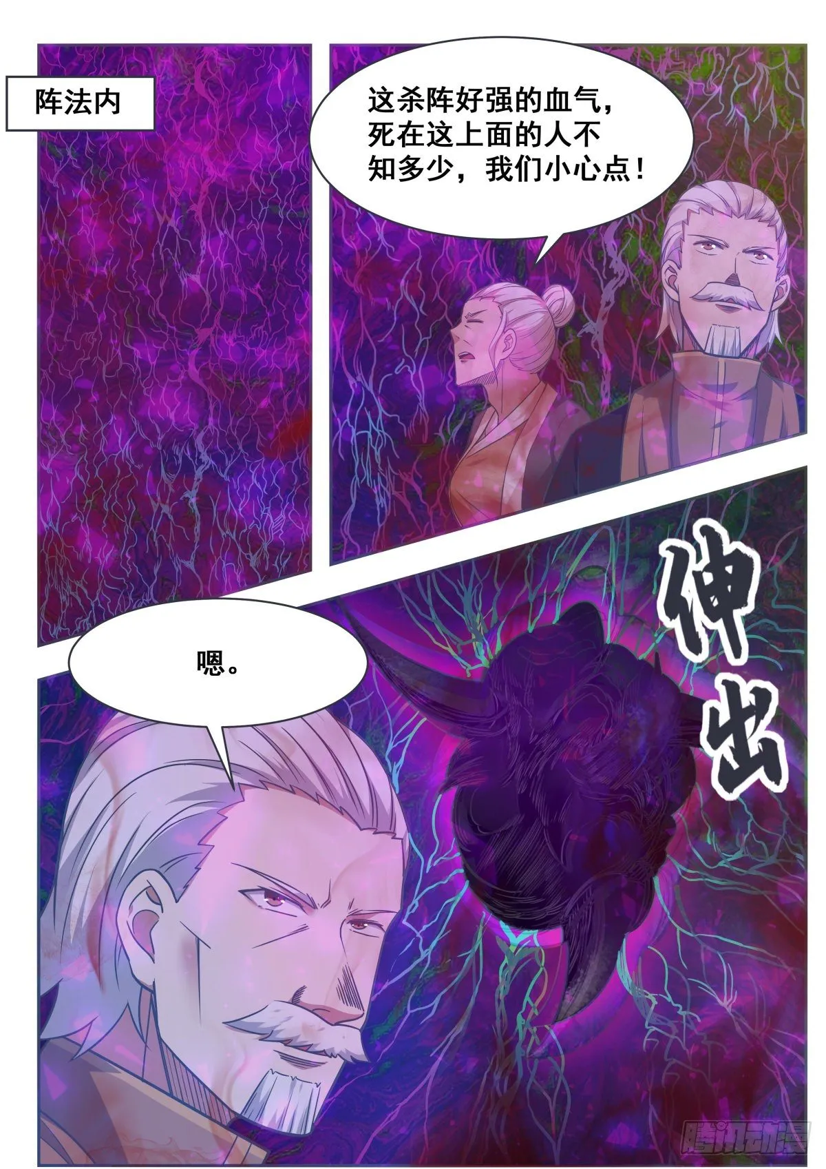 第152话 累赘 第13页