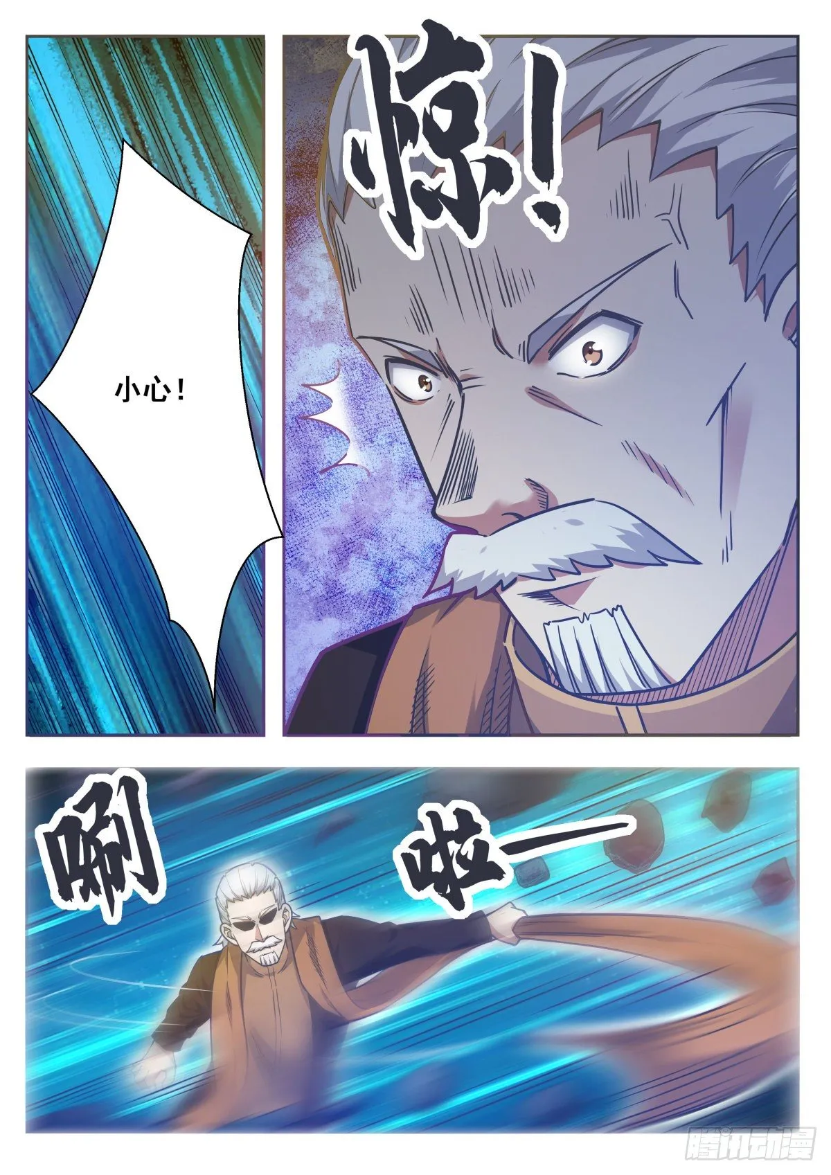 第153话 是在找我吗？ 第2页