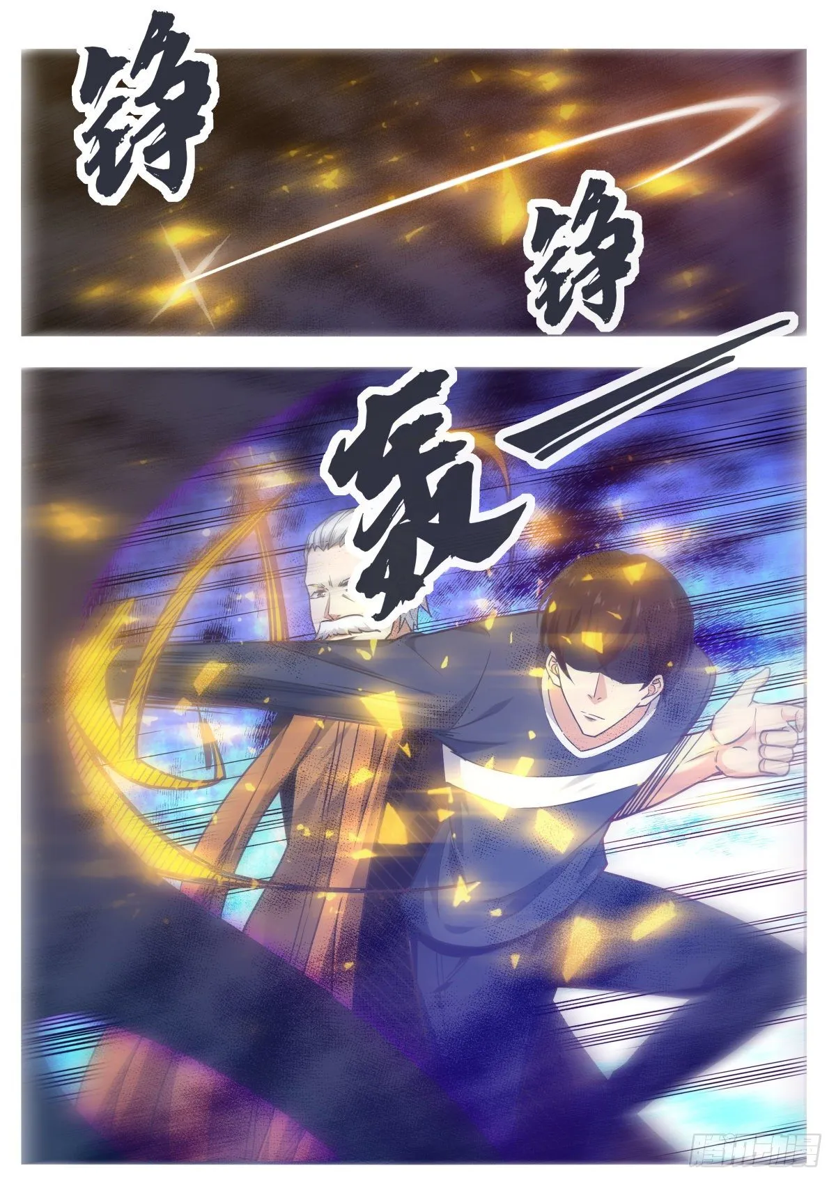 第153话 是在找我吗？ 第4页