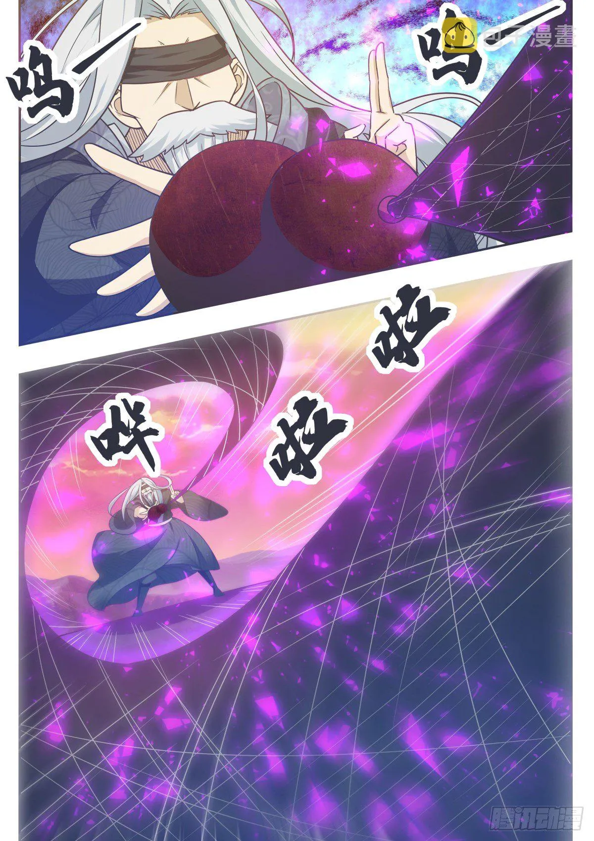 第153话 是在找我吗？ 第6页