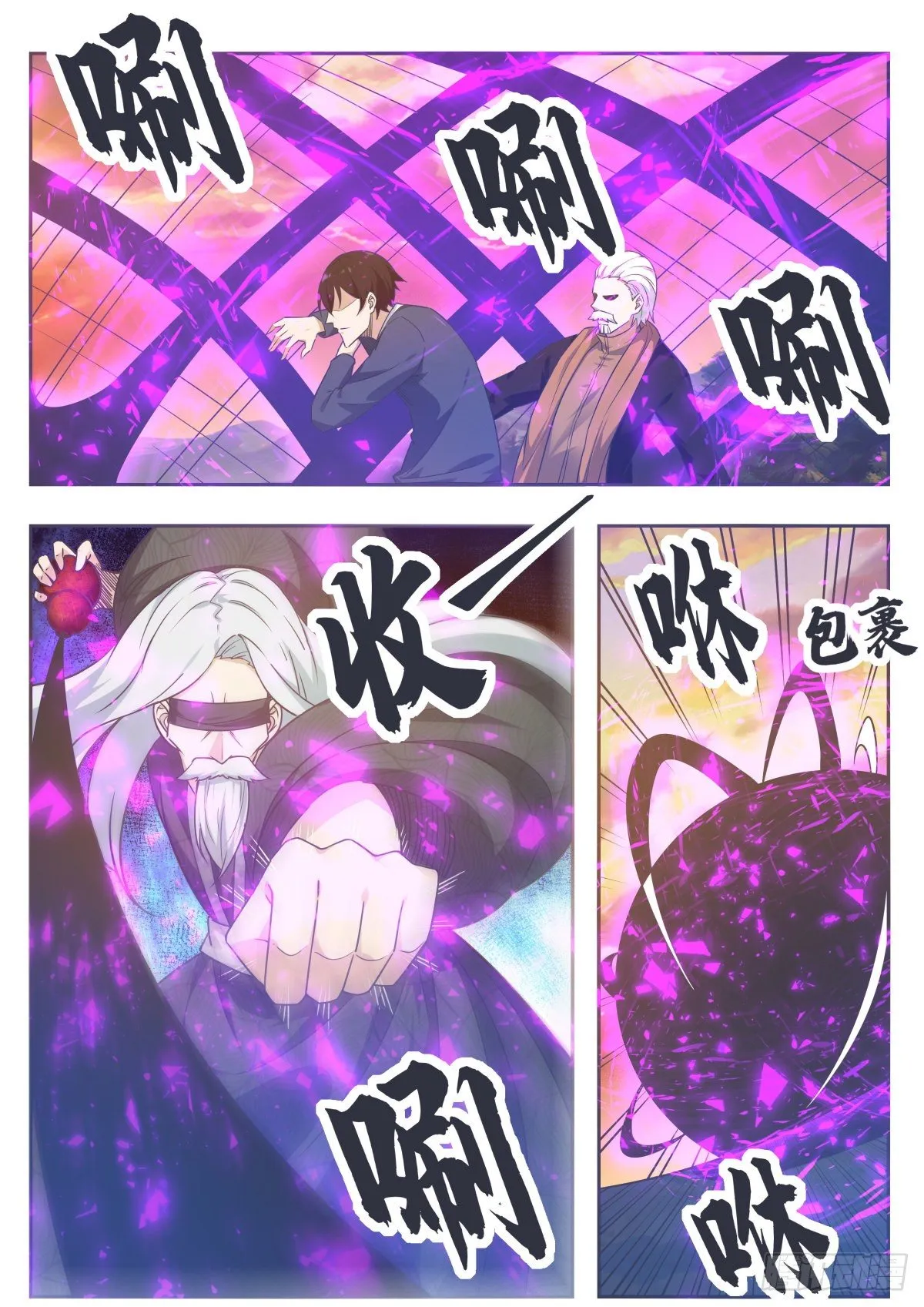 第153话 是在找我吗？ 第7页