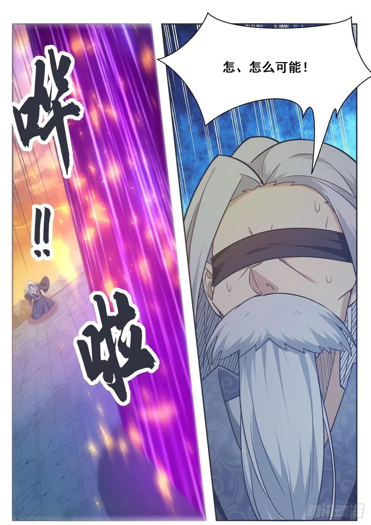 第153话 是在找我吗？ 第9页