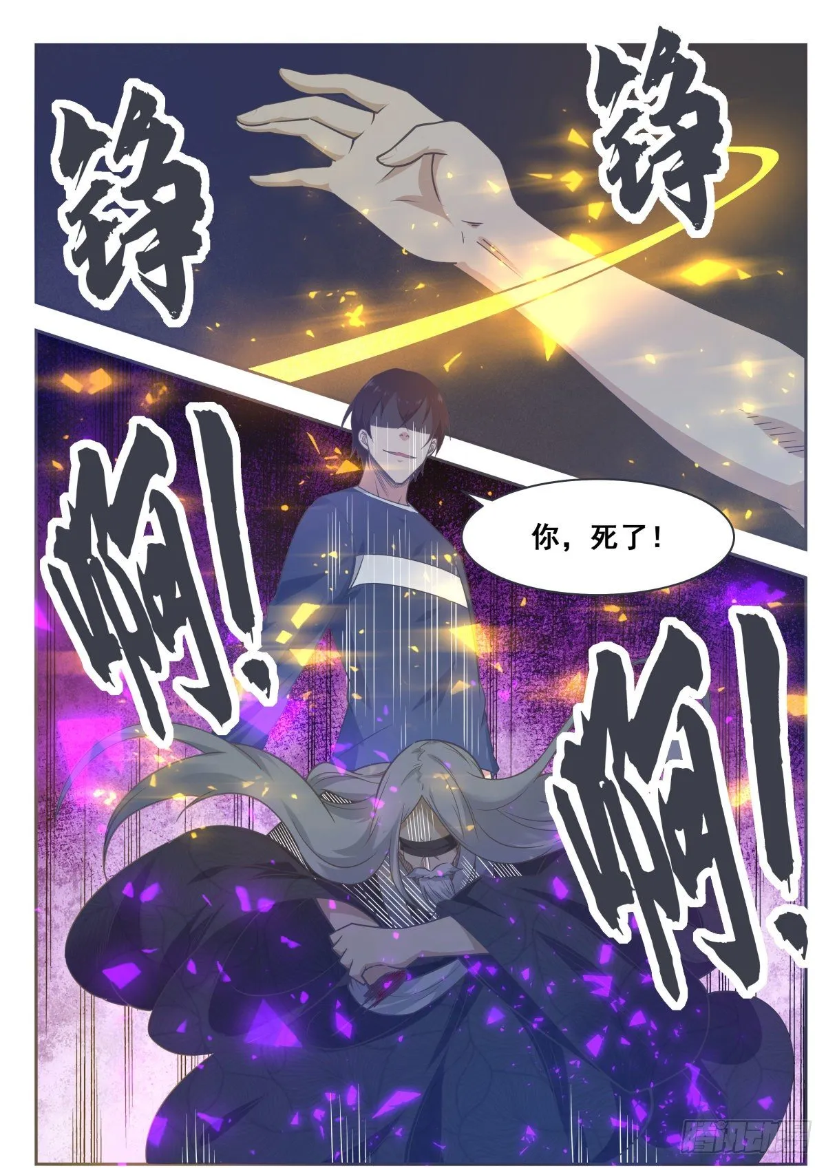 第153话 是在找我吗？ 第13页