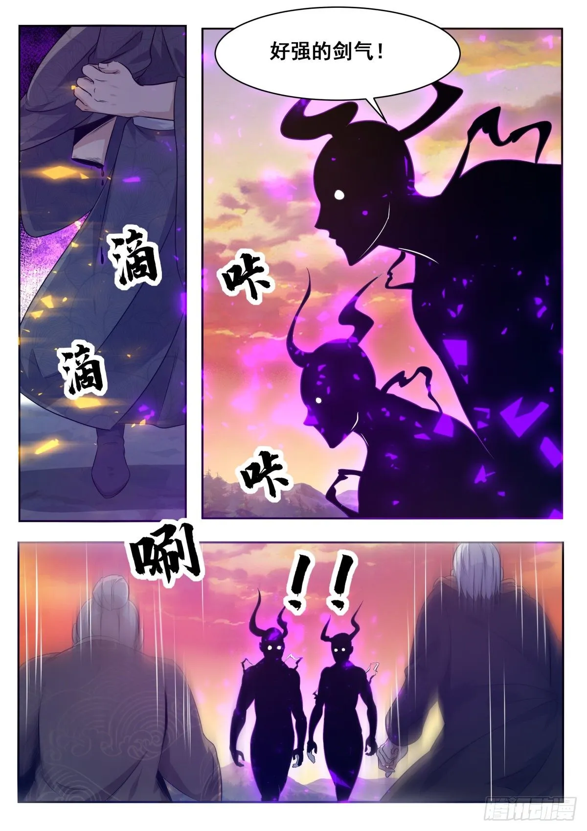 第154话 脑袋拧下来！ 第2页