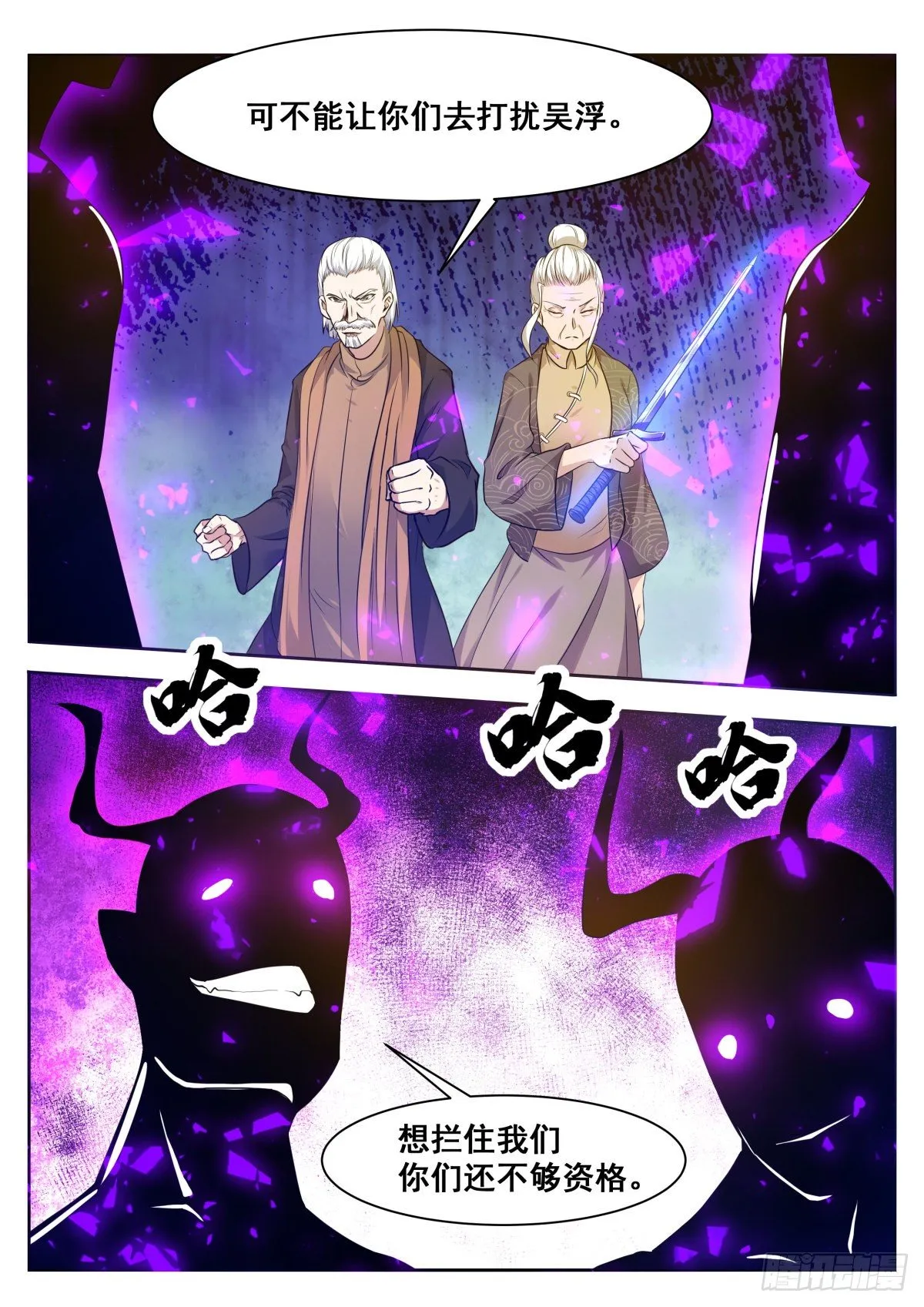 第154话 脑袋拧下来！ 第3页