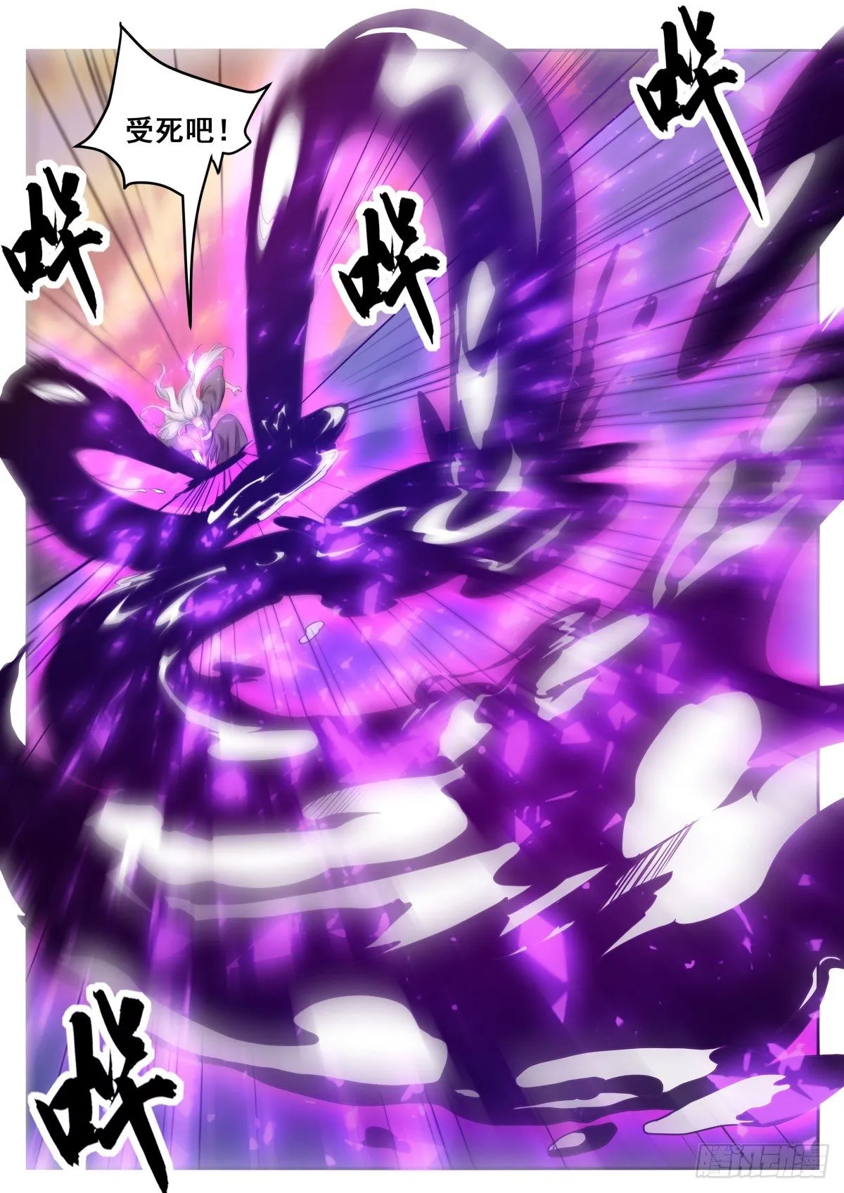 第154话 脑袋拧下来！ 第6页