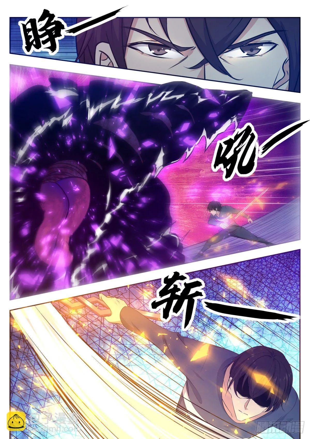 第154话 脑袋拧下来！ 第7页