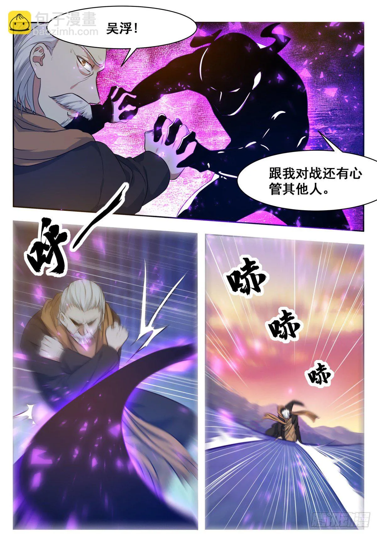 第154话 脑袋拧下来！ 第9页