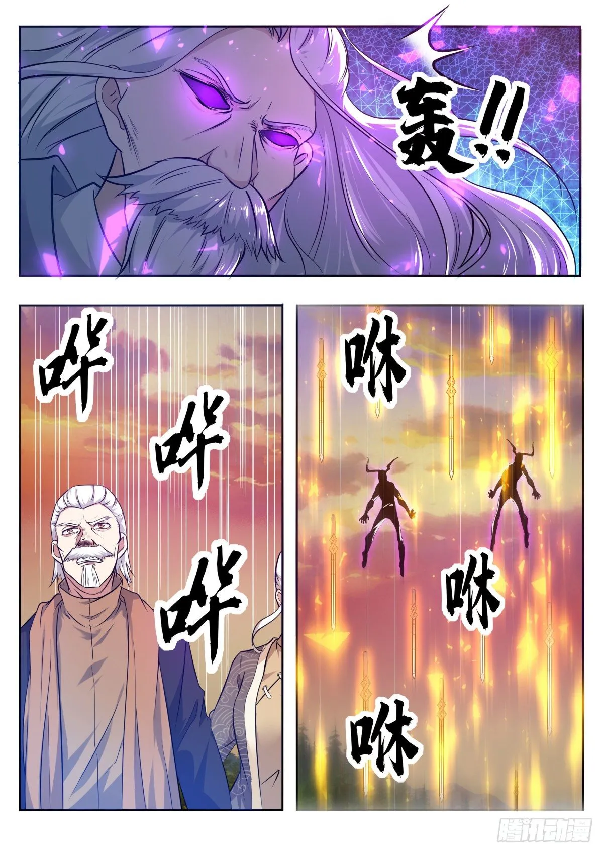 第154话 脑袋拧下来！ 第11页