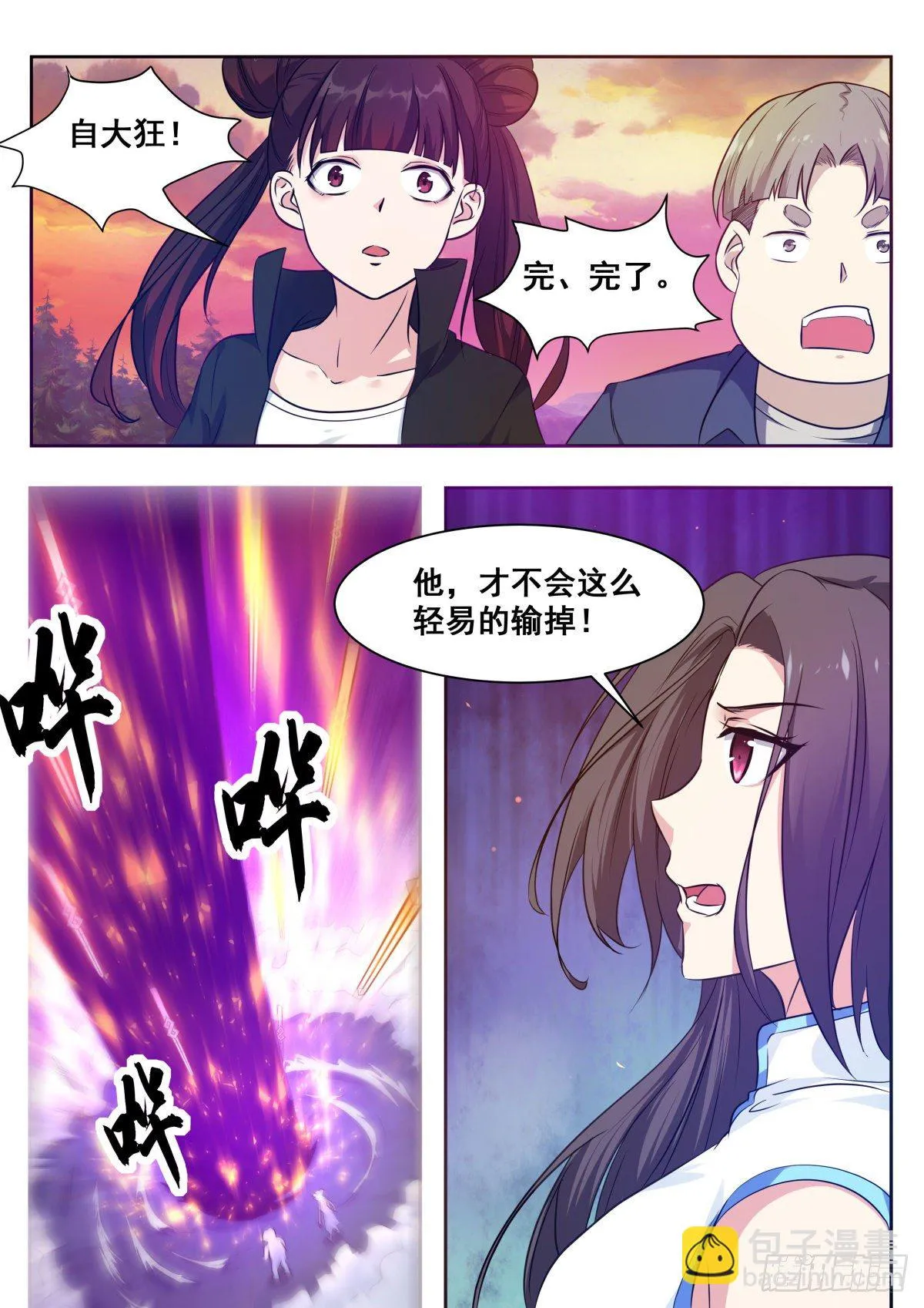 第154话 脑袋拧下来！ 第12页