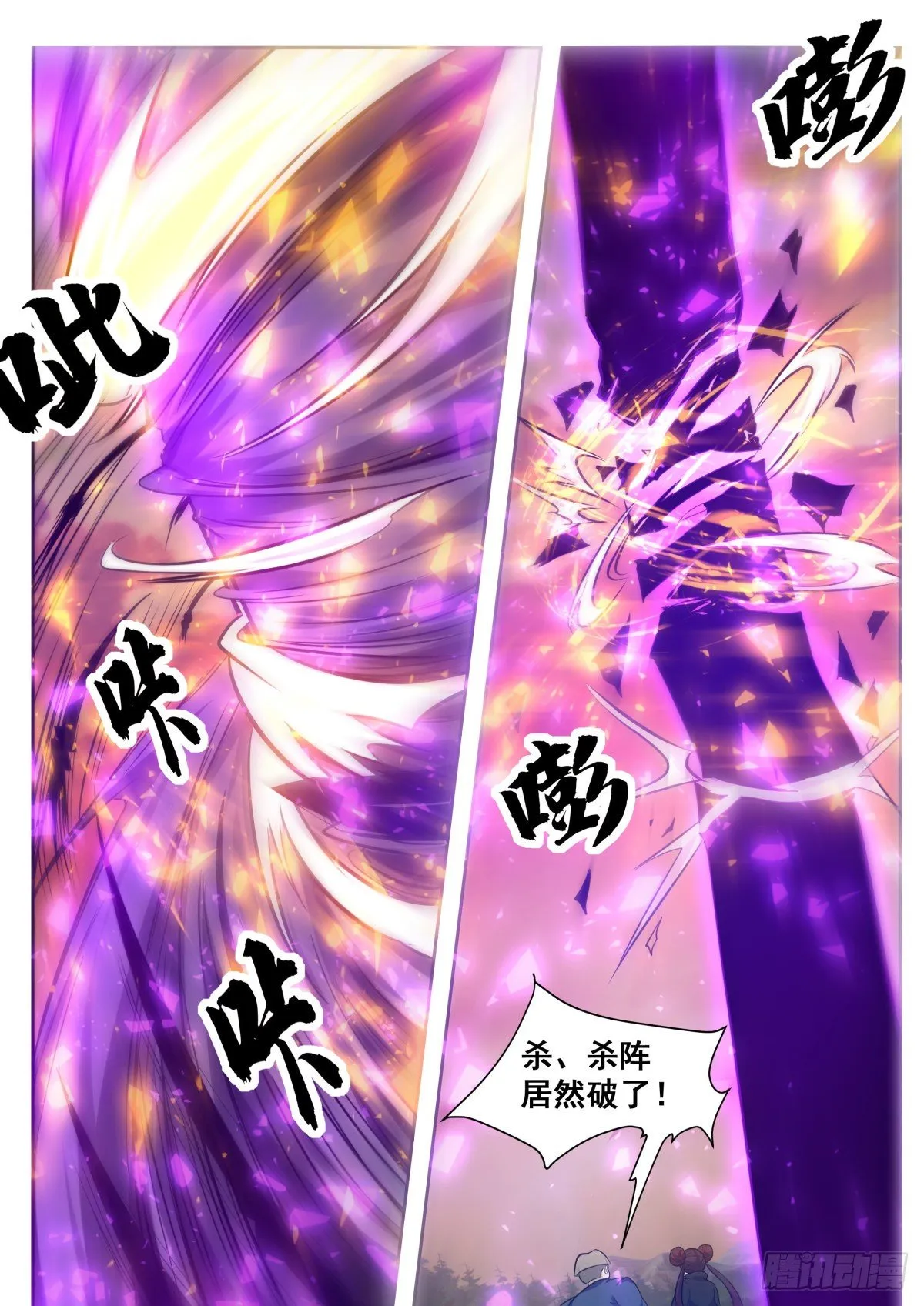 第154话 脑袋拧下来！ 第13页