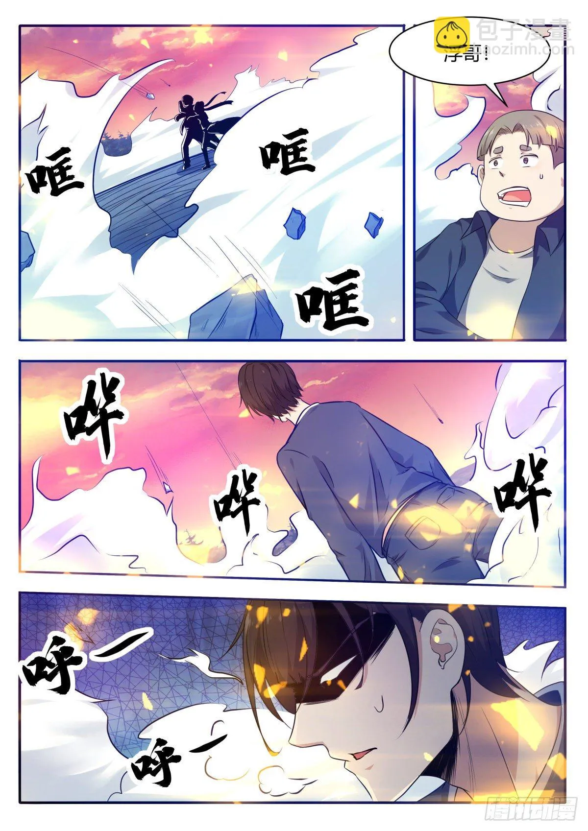 第155话 10年的灵气 第2页