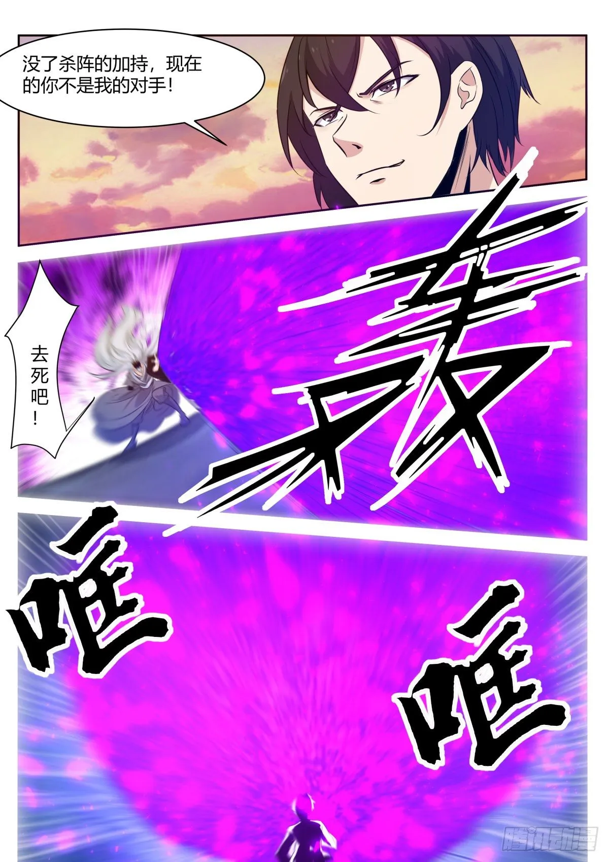 第155话 10年的灵气 第7页