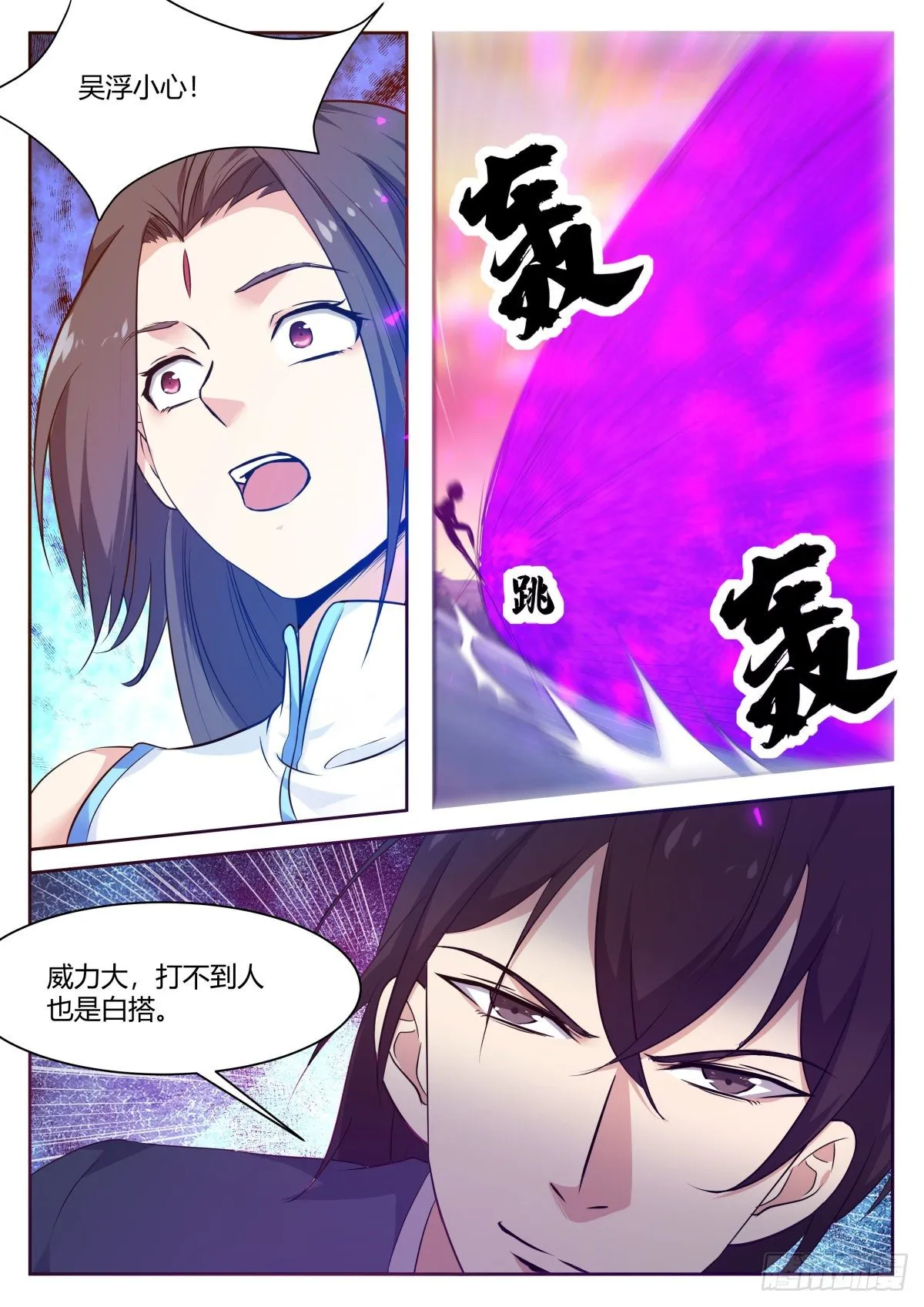 第155话 10年的灵气 第8页