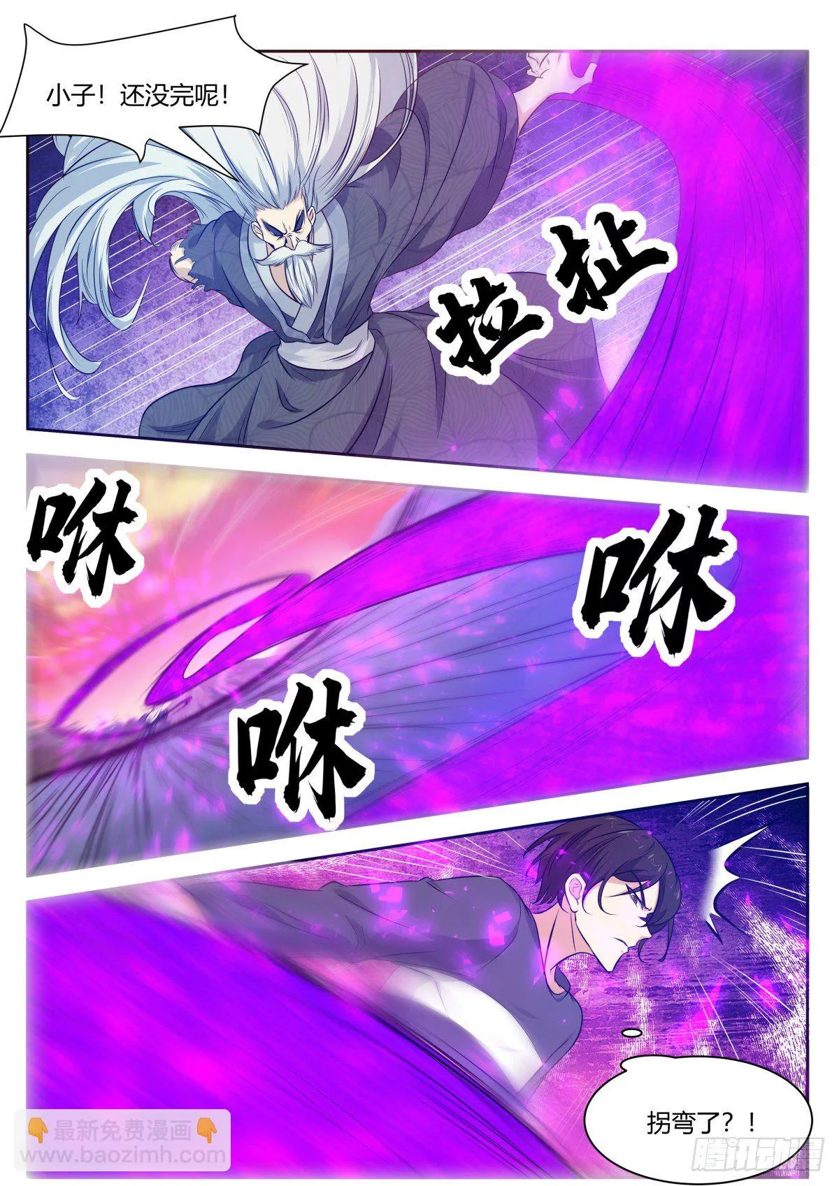 第155话 10年的灵气 第9页