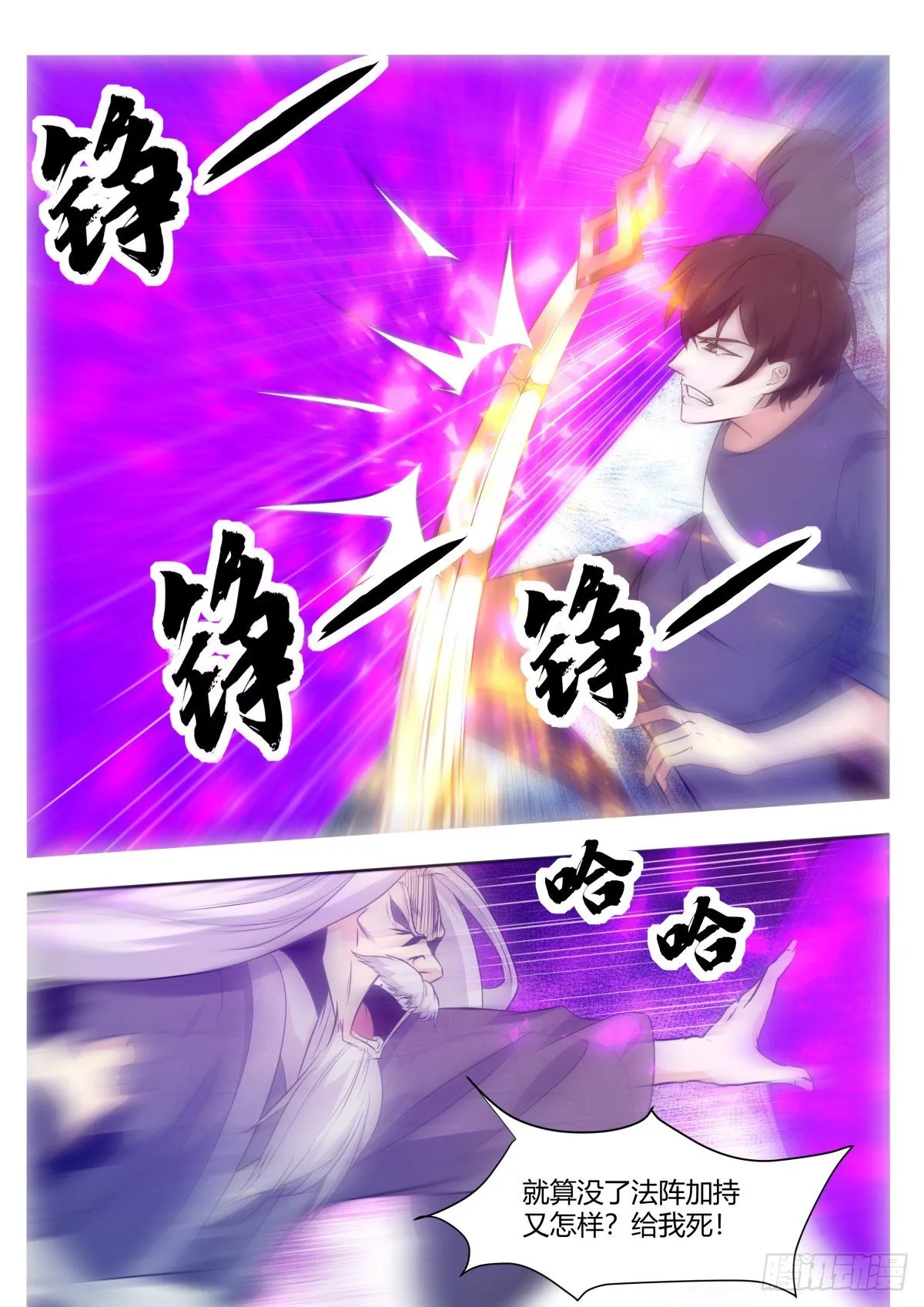 第155话 10年的灵气 第10页