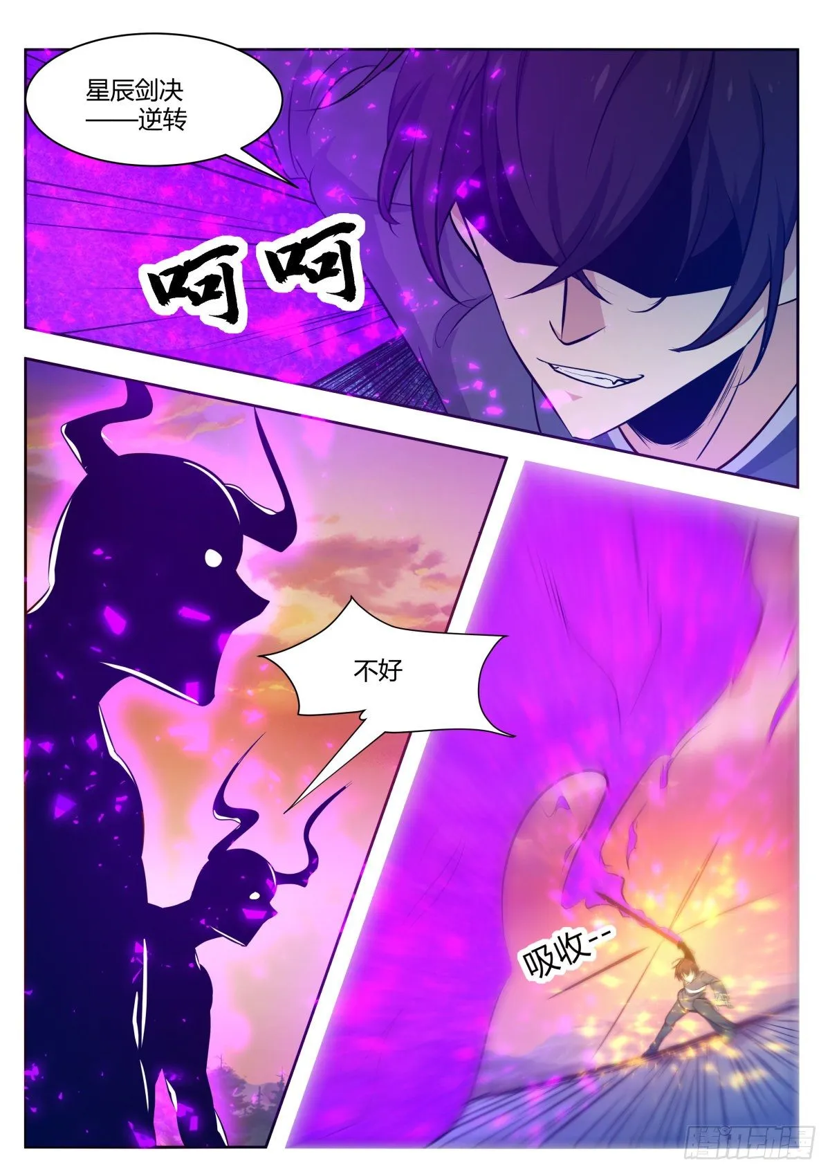 第155话 10年的灵气 第11页