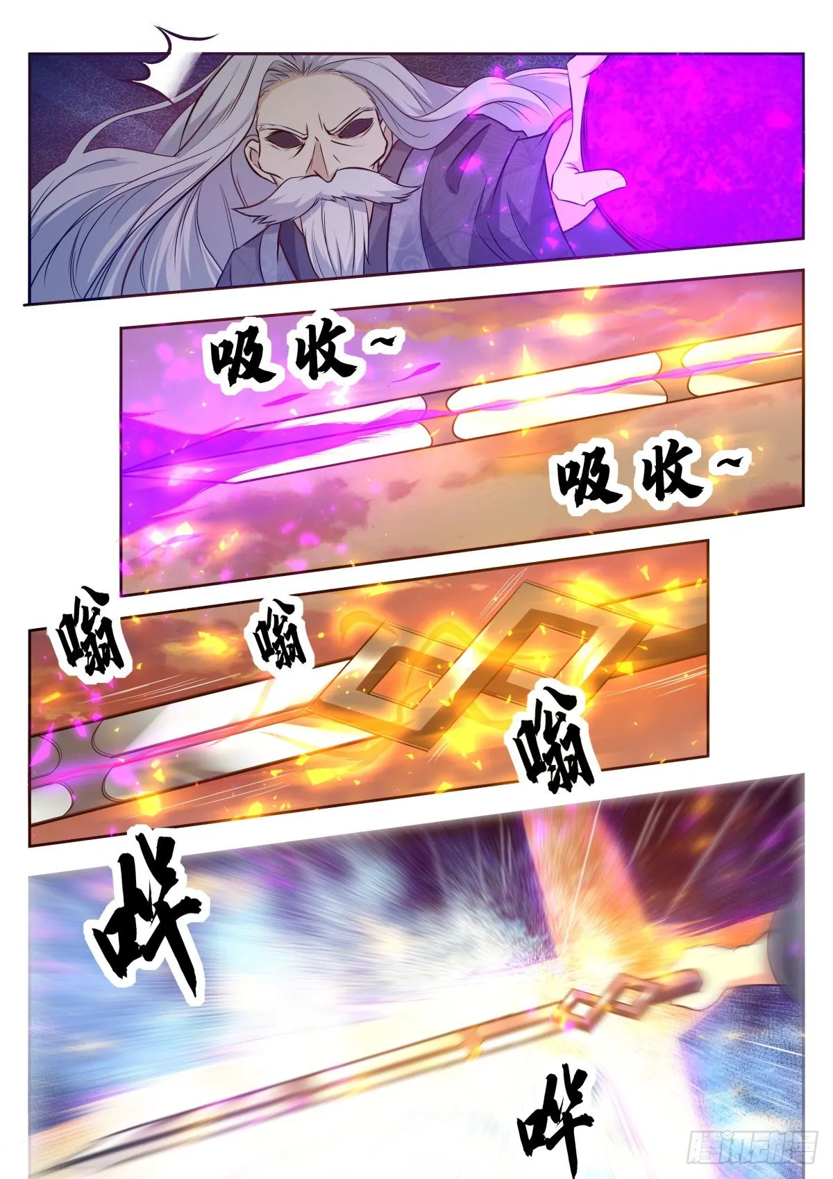 第155话 10年的灵气 第12页