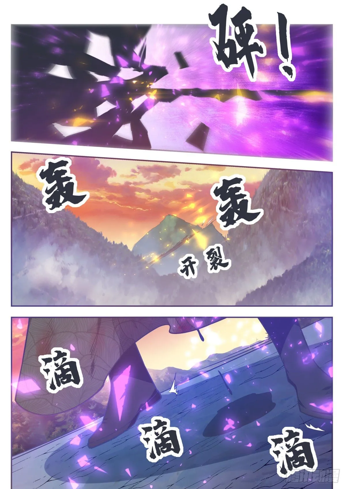 第156话 好戏，才开始 第3页